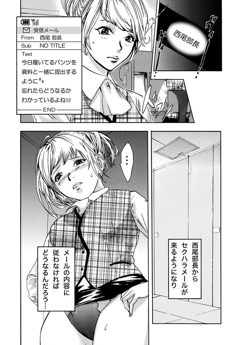 [Pink Taro] Marunouchi OL Gari page 16 full