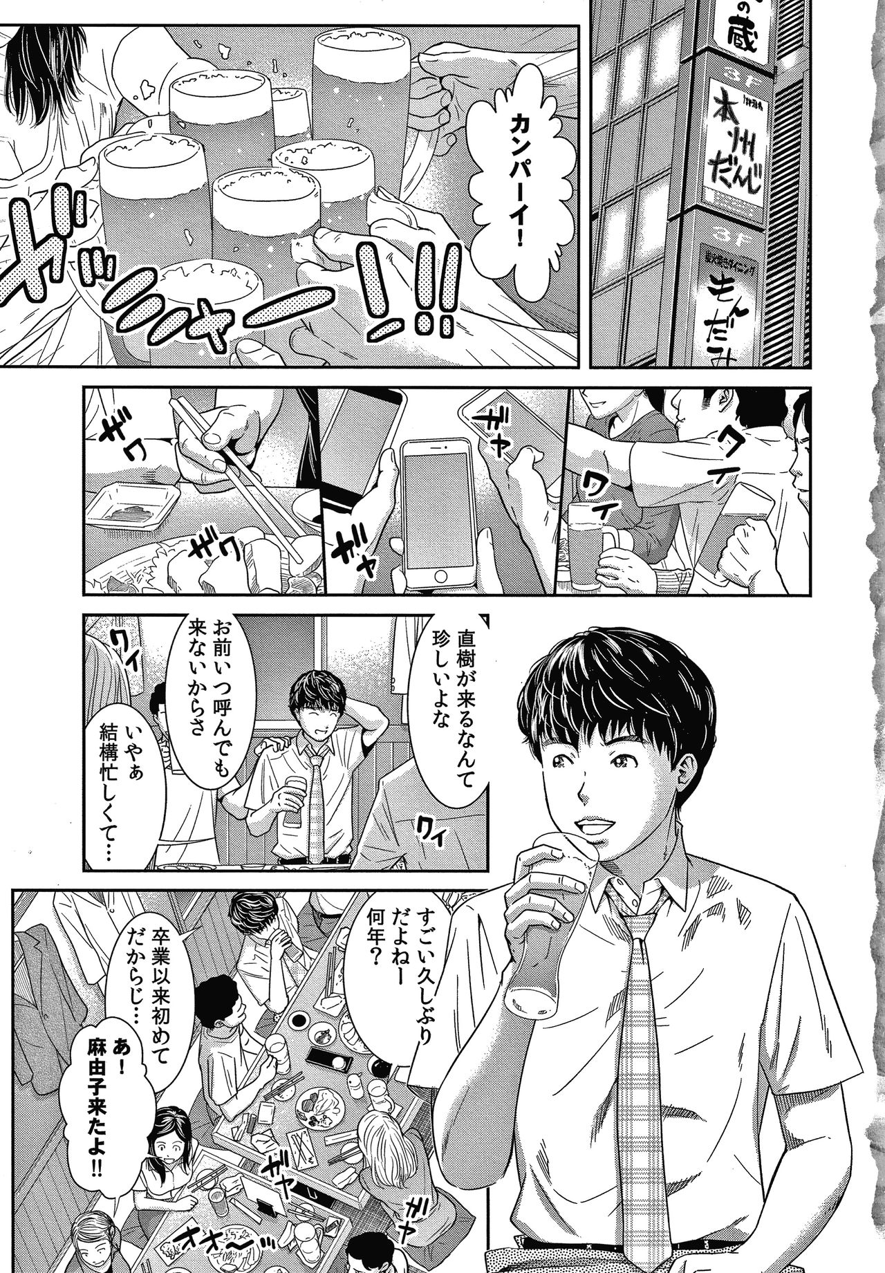 [Mohu2factory] 10-nenburi no H wa, Uwaki. page 6 full