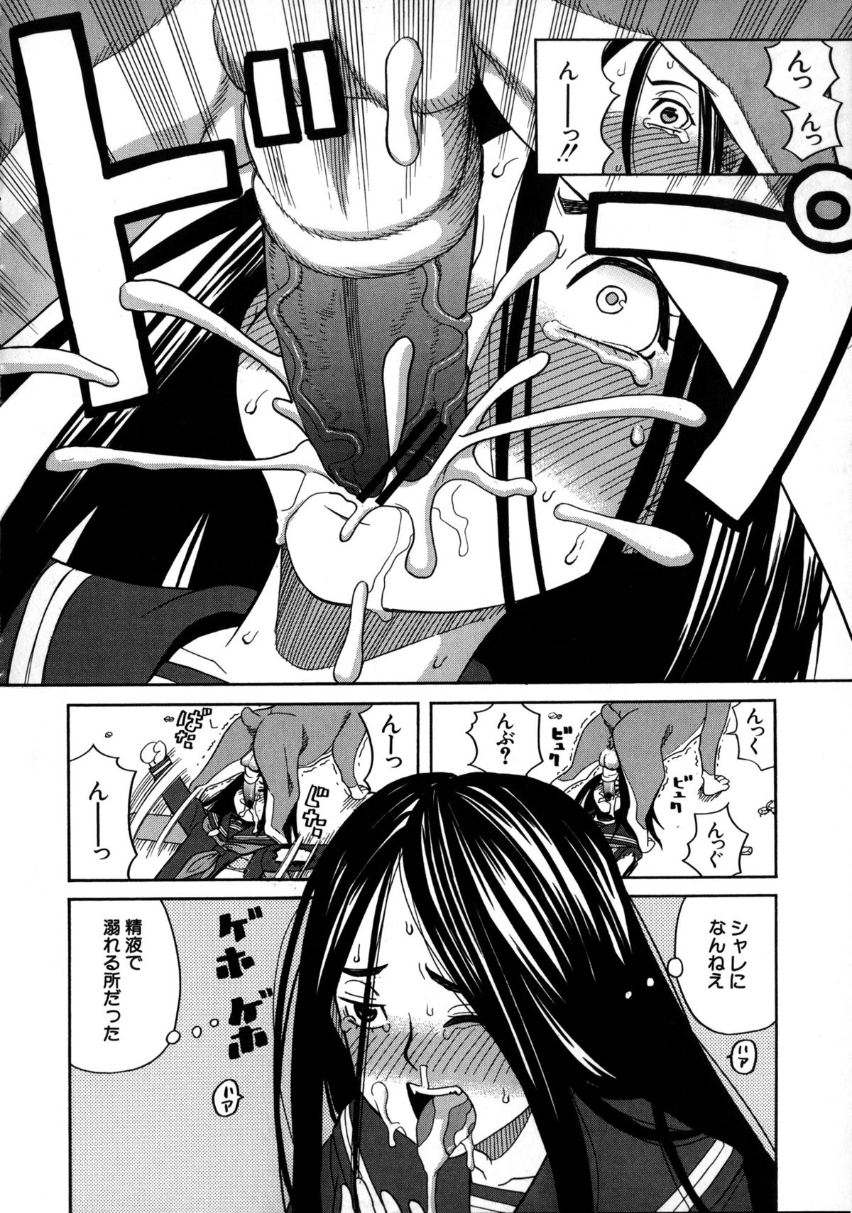 [ZUKIKI] Moteru Inu no Ikizama page 26 full