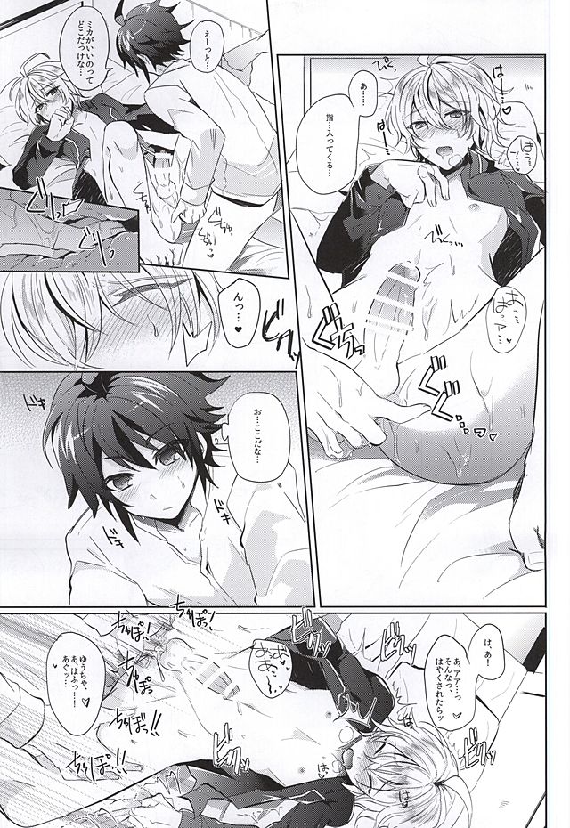 (SUPER24) [Reparation (Syougo Kota)] Ai no Cupiditas (Owari no Seraph) page 20 full