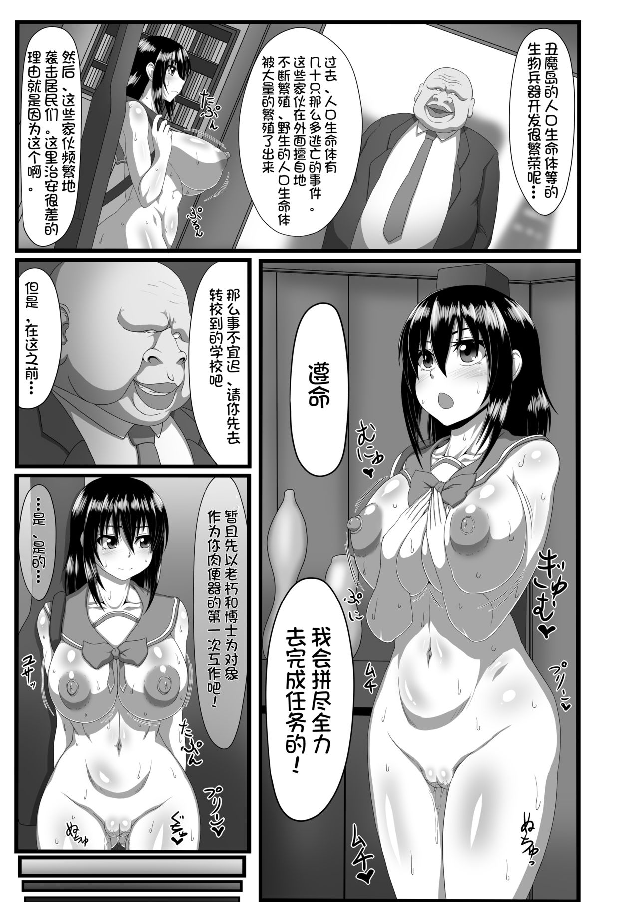 [ONEONE1 (Ahemaru, Pepo)] Slave the Blood (Strike the Blood) [Chinese] [不咕鸟汉化组] [Digital] page 14 full