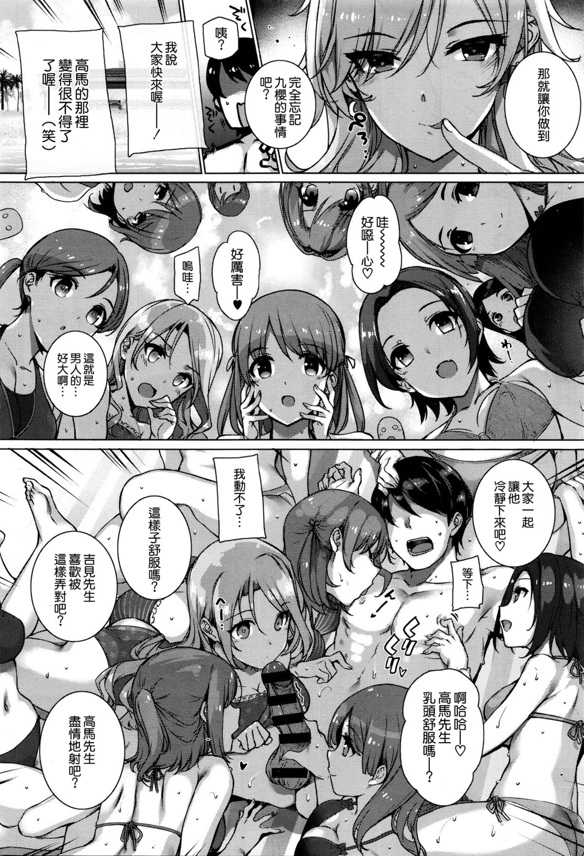 [Katsurai Yoshiaki] Amatsuka Gakuen no Kaikan Jugyou (COMIC X-EROS＃37) [Chinese] [空気系☆漢化] page 12 full