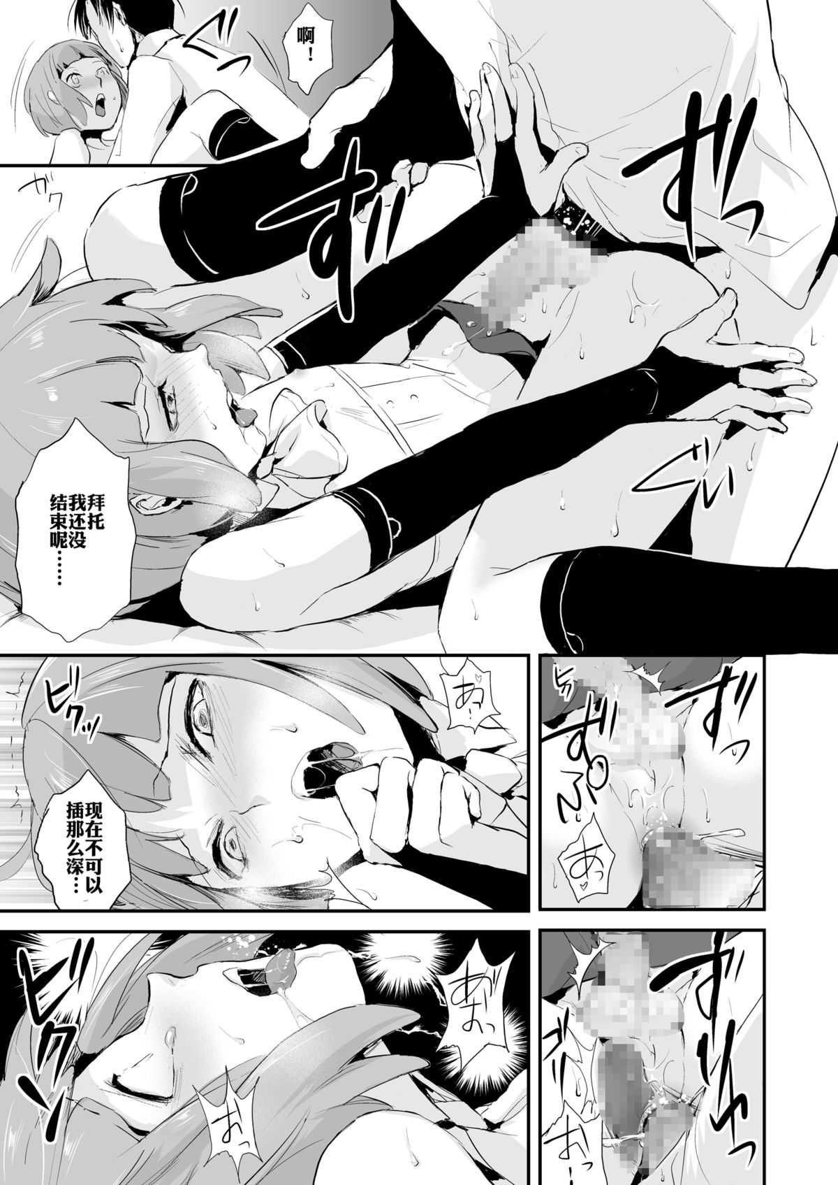 (C87) [Yadokugaeru (locon)] Yuugatou Club [Chinese] [空想少年汉化] page 20 full