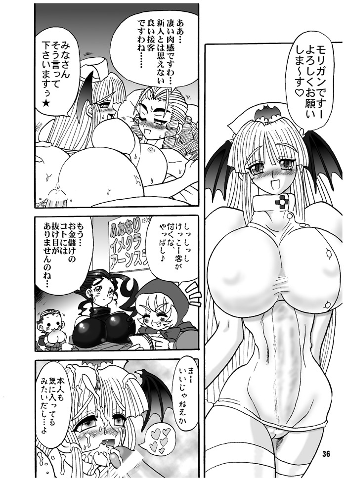 (C61) [Arsenothelus (Rebis)] TsunLee Noon - The Great Work of Alchemy 9 (Street Fighter) page 33 full