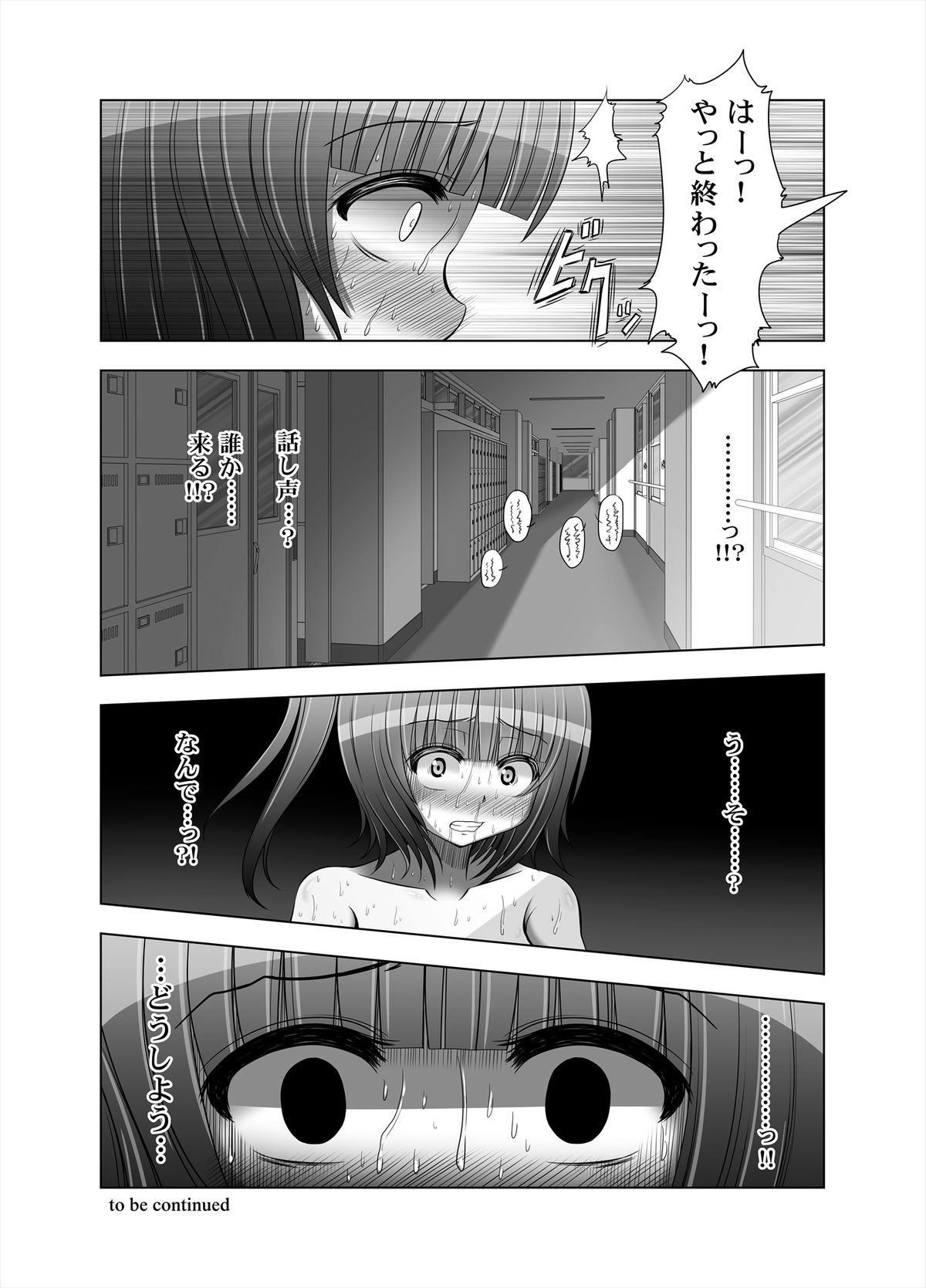 [MEPHIST (Makita Tomoki)] Onayuri Ch. 8 [Digital] page 22 full