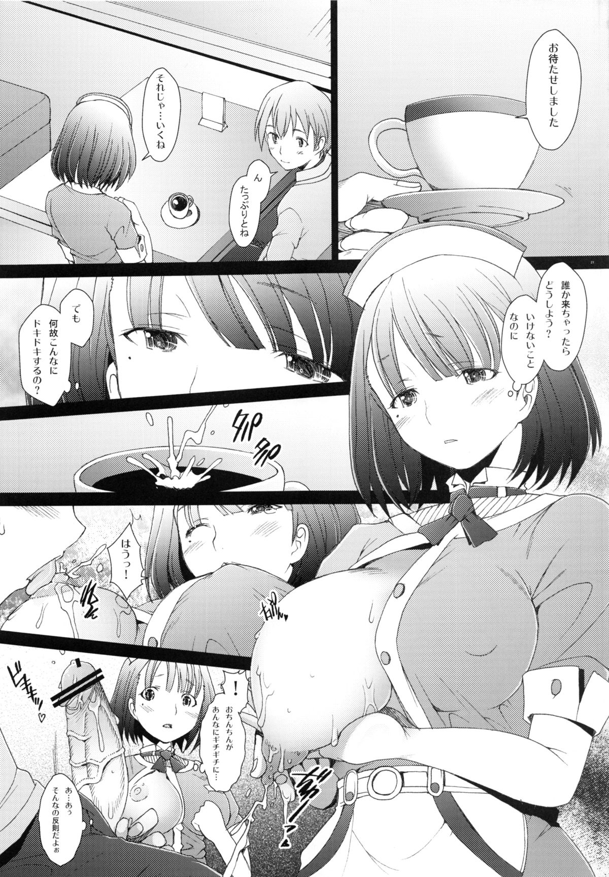 (COMIC1☆6) [Kohakutei (Sakai Hamachi)] NeNe (Love Plus) page 20 full