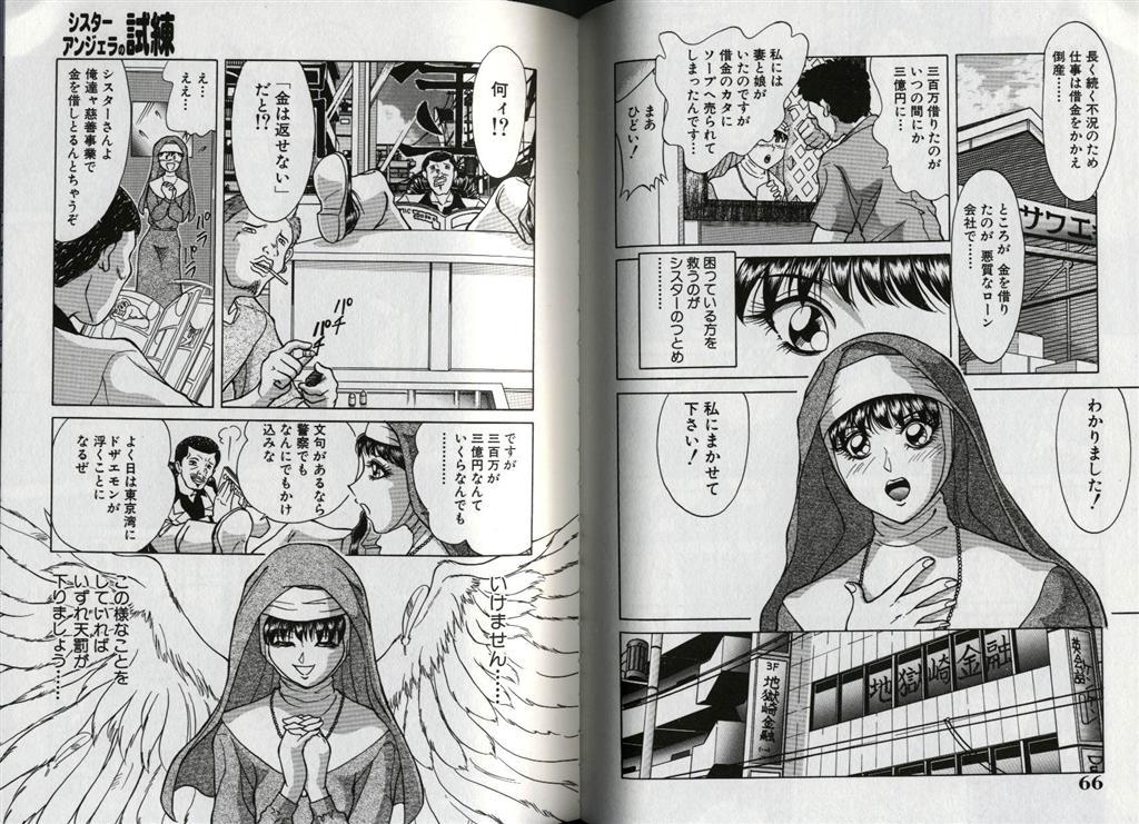 [Chanpon Miyabi] One-san Tengoku page 36 full