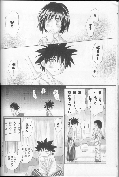 (C63) [Yamaguchirou (Yamaguchi Shinji)] Kyouken Shi (Rurouni Kenshin) page 36 full