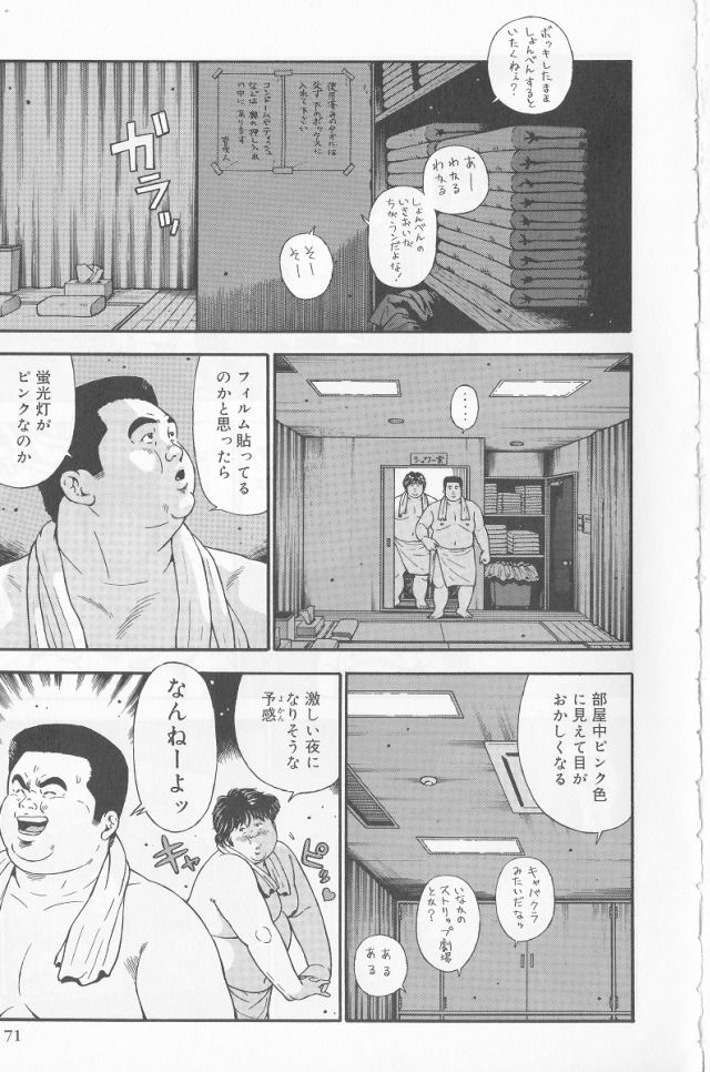 [Kujira] Datte 1 Kagetu100 Manen no Baito Desu Kara (SAMSON No.280 2005-11) page 3 full