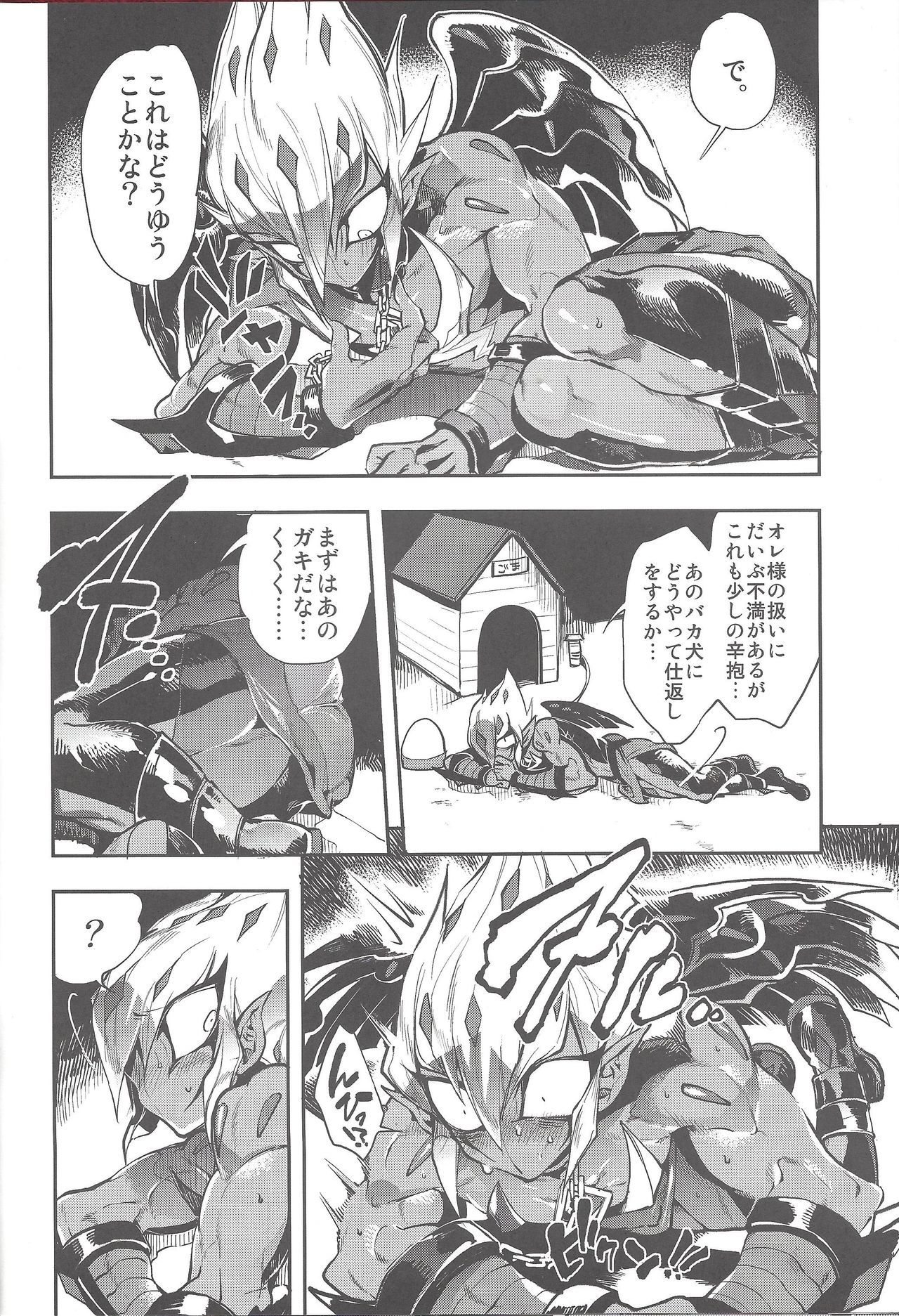 (DIRTY [Yosuke]) Vector's wonderful life is good enough! (Yu-Gi-Oh! Zexal) page 11 full