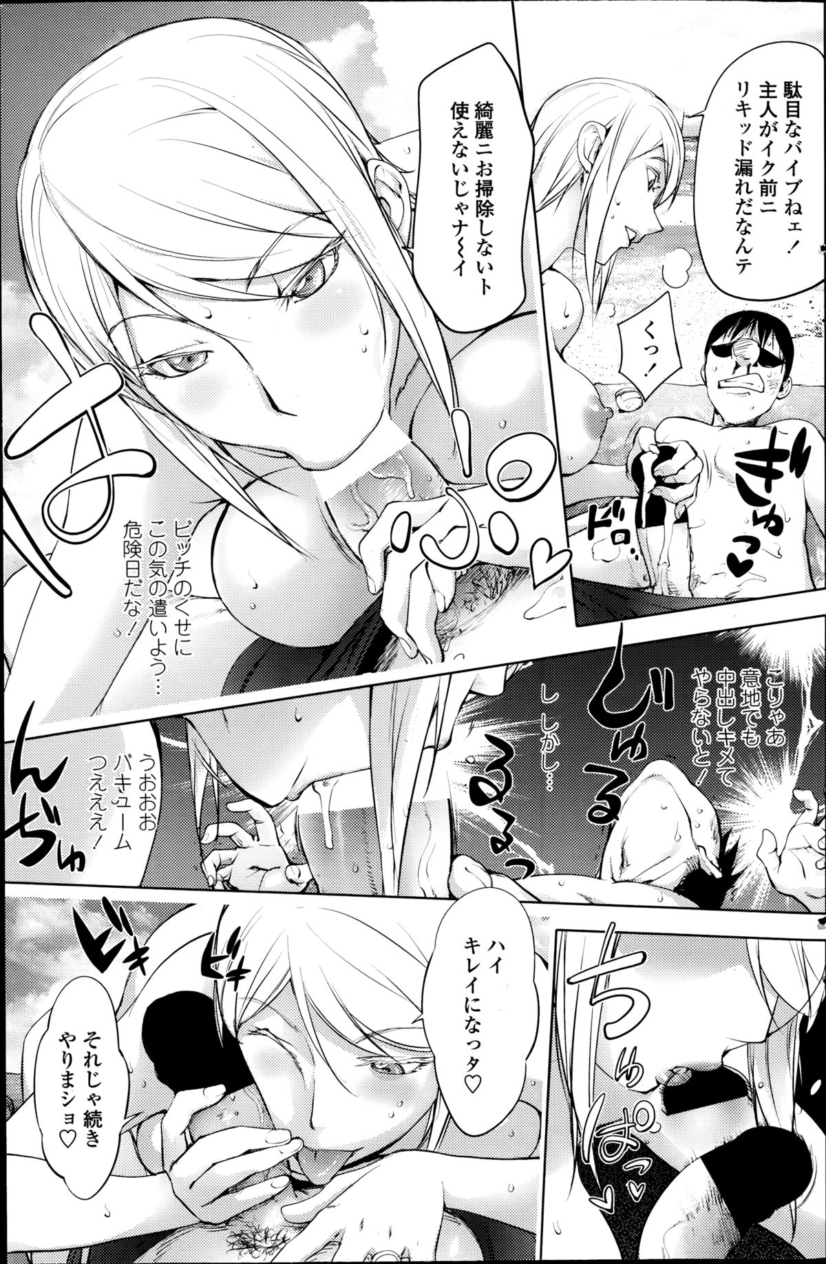 kon-kit [蒟吉人] 自殺男のビーチ page 12 full