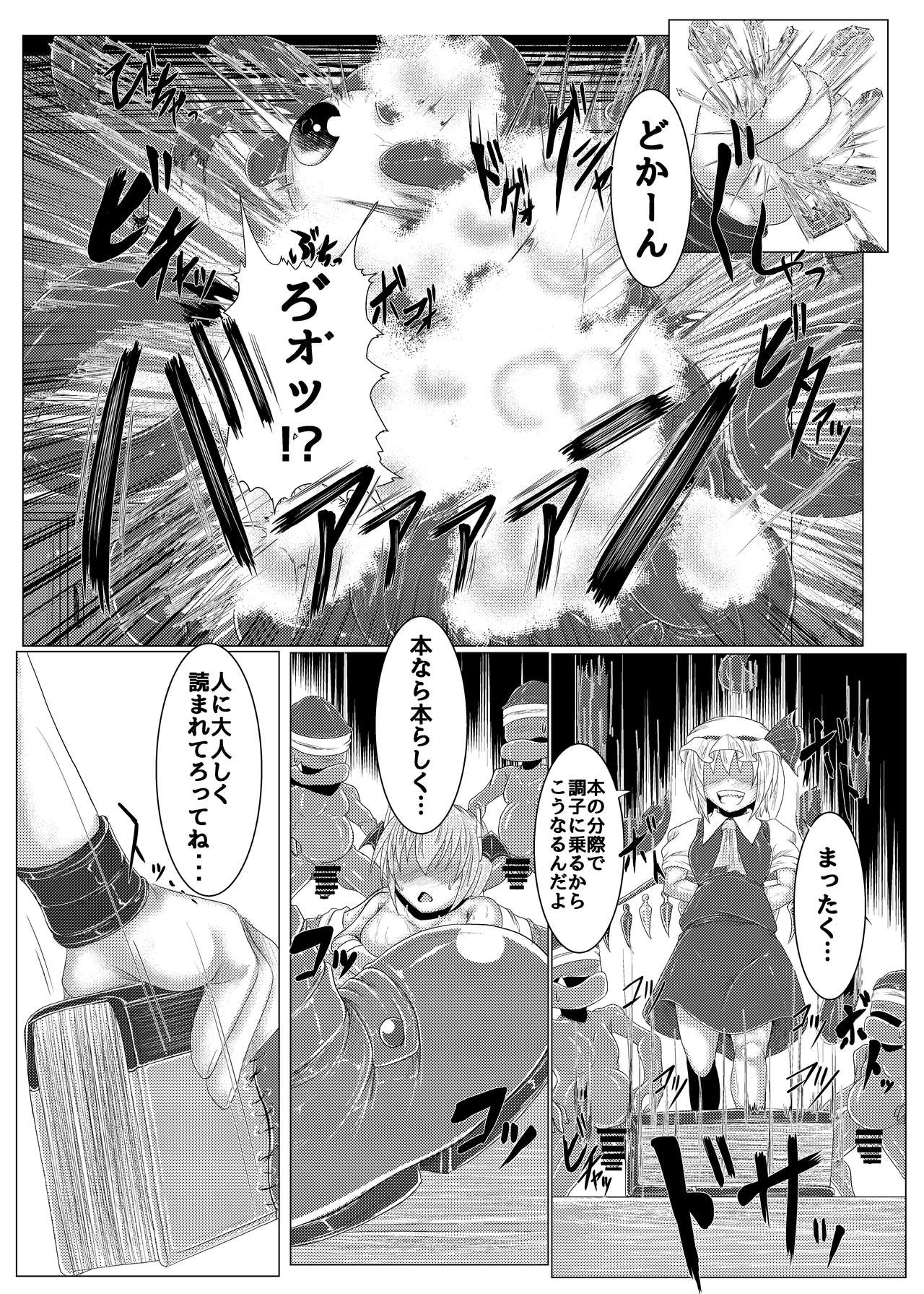 [Ikuiku Com (Jii Jii Sachira)] Shinso no Himitsu ~Gekan~ (Touhou Project) [Digital] page 34 full