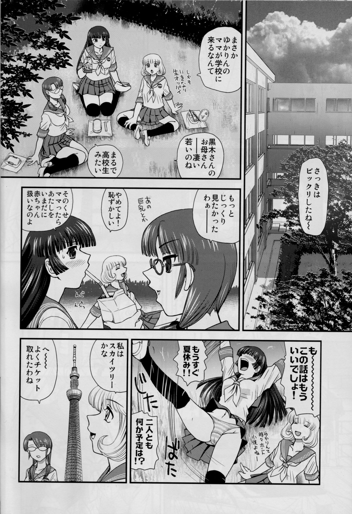 (C82) [Behind Moon (Q)] DR:II ~Katatsumuri Shoukougun~ page 9 full