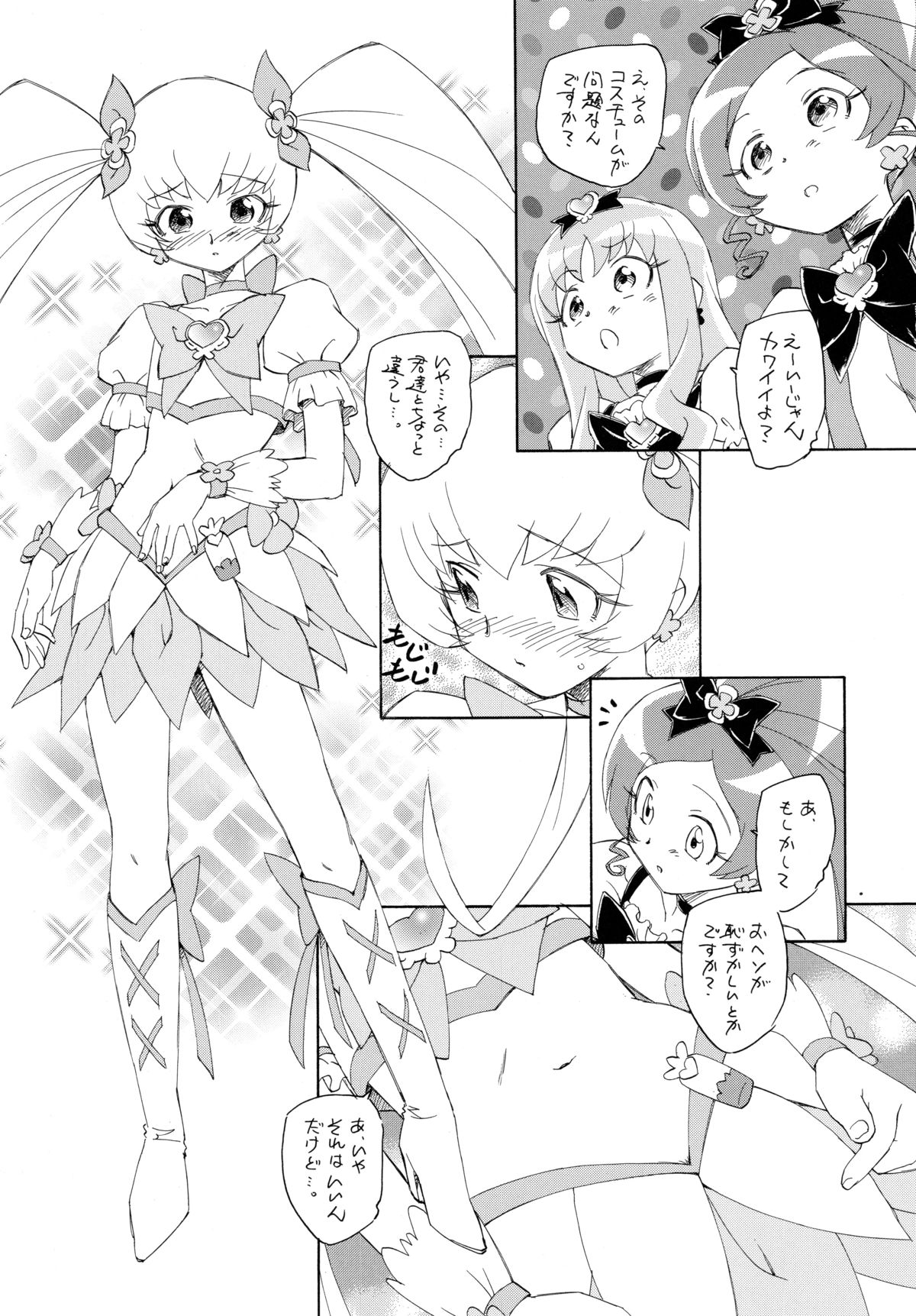 (C78) [Kuroshikatei (Unno Hotaru)] 1 + 2 + Sunshine (Heartcatch Precure!) page 5 full