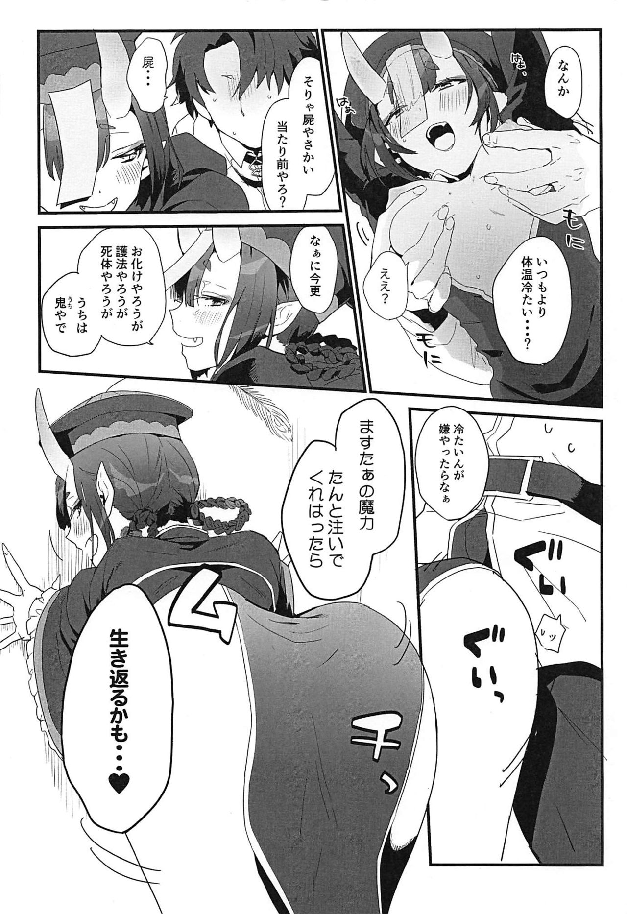 [banG] ikitashitaini●sareruhanashi (Fate/Grand Order) page 7 full