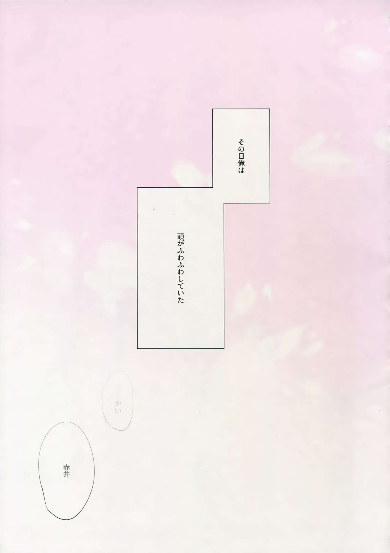 [Kuroquis (Kuro)] PINKSICK (Detective Conan) page 4 full