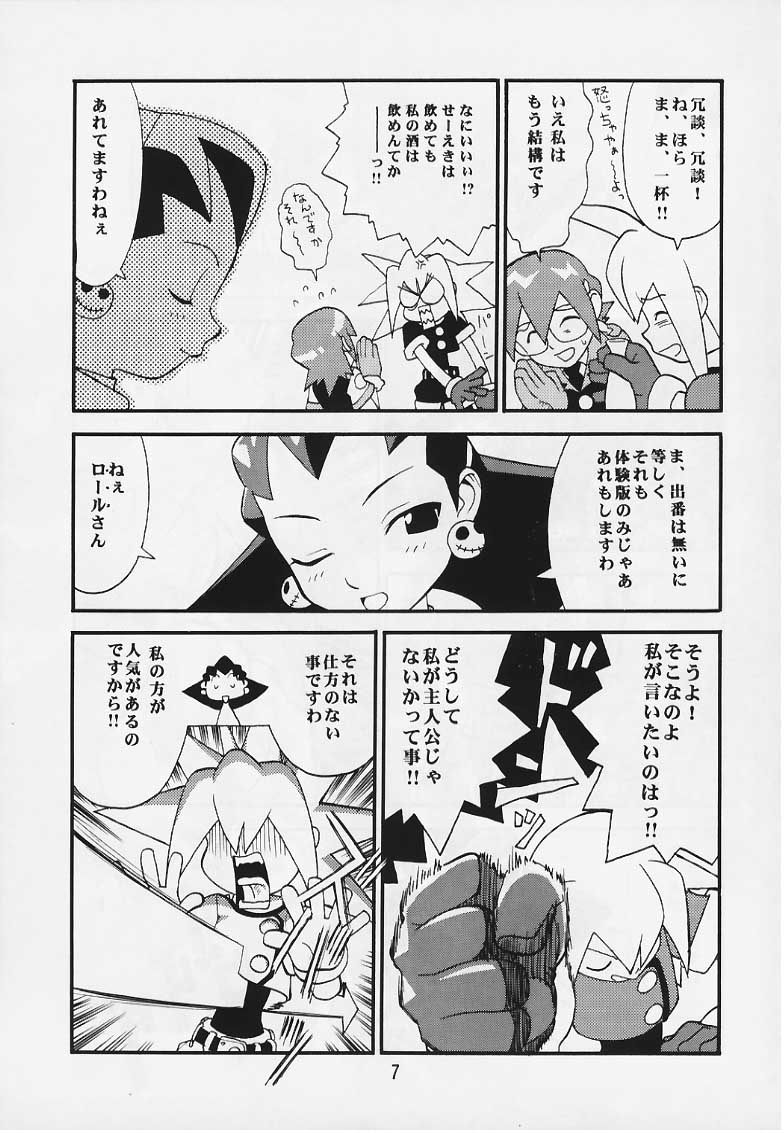 (C57) [Studio Katsudon] Tron no Manma (Rockman DASH) page 6 full