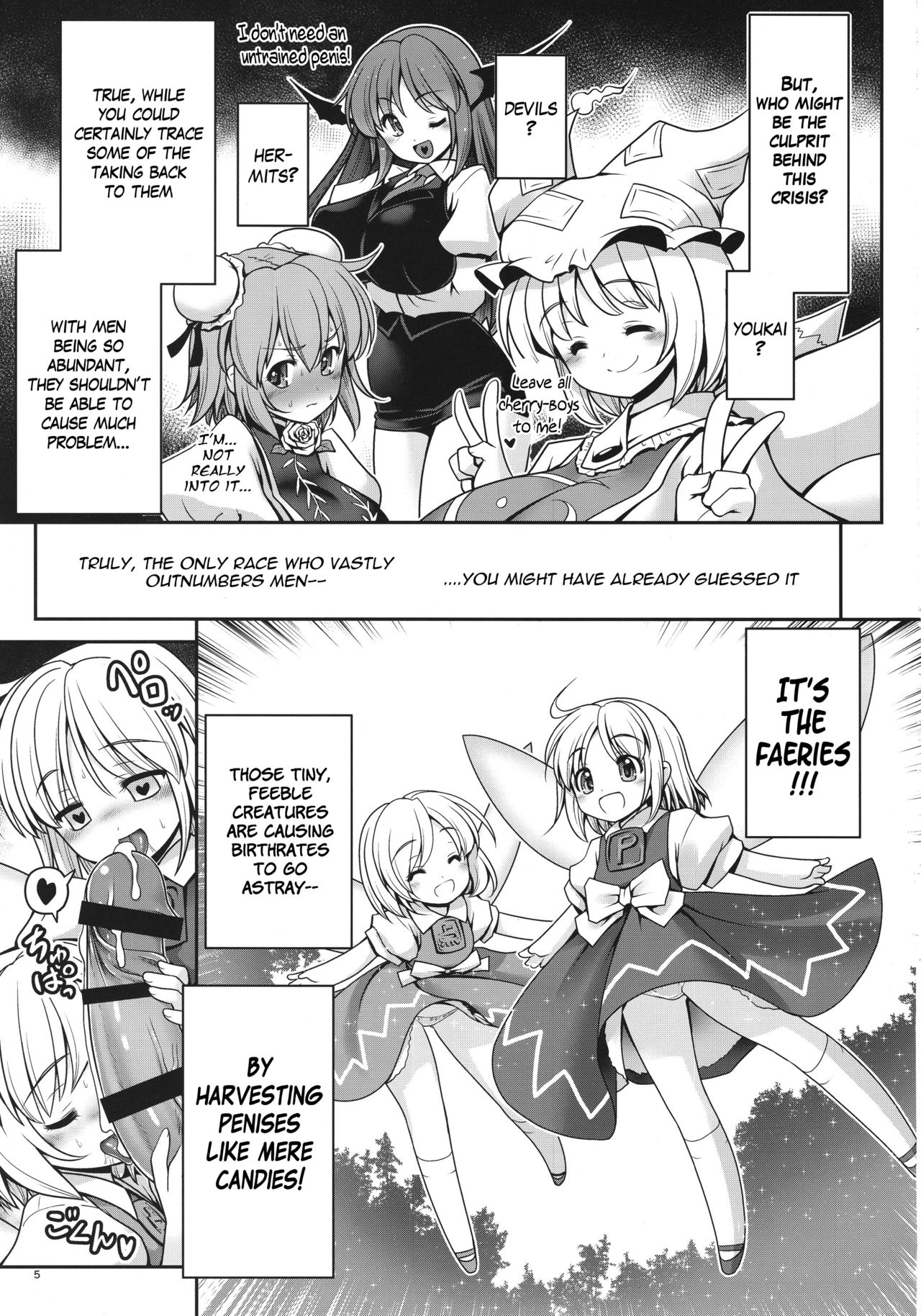 (SC2017 Autumn) [Yosutebito na Mangakaki (Tomoki Tomonori)] Seieki ni Muragari Suitsuku Yousei-tachi (Touhou Project) [English] {Mant} page 5 full