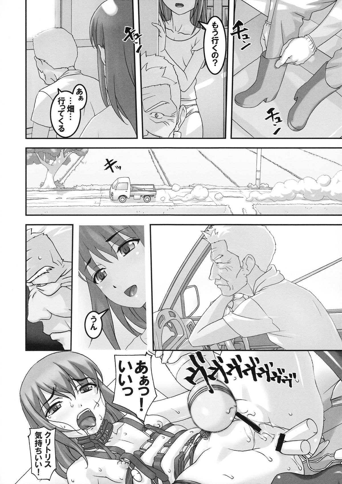 (C88) [Tairikukan Dandoudan Dan (Sakura Romako)] Injuu ~ Midara na Kemono ~ page 13 full