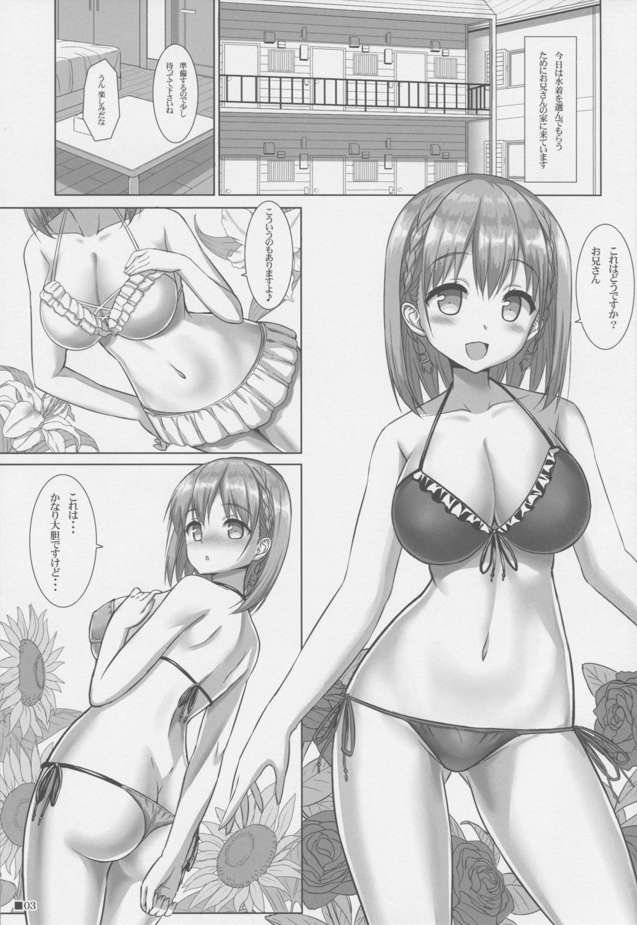 (C95) [Turning Point (Uehiro)] Tawawa na Kanojo 2 (Getsuyoubi no Tawawa) page 2 full