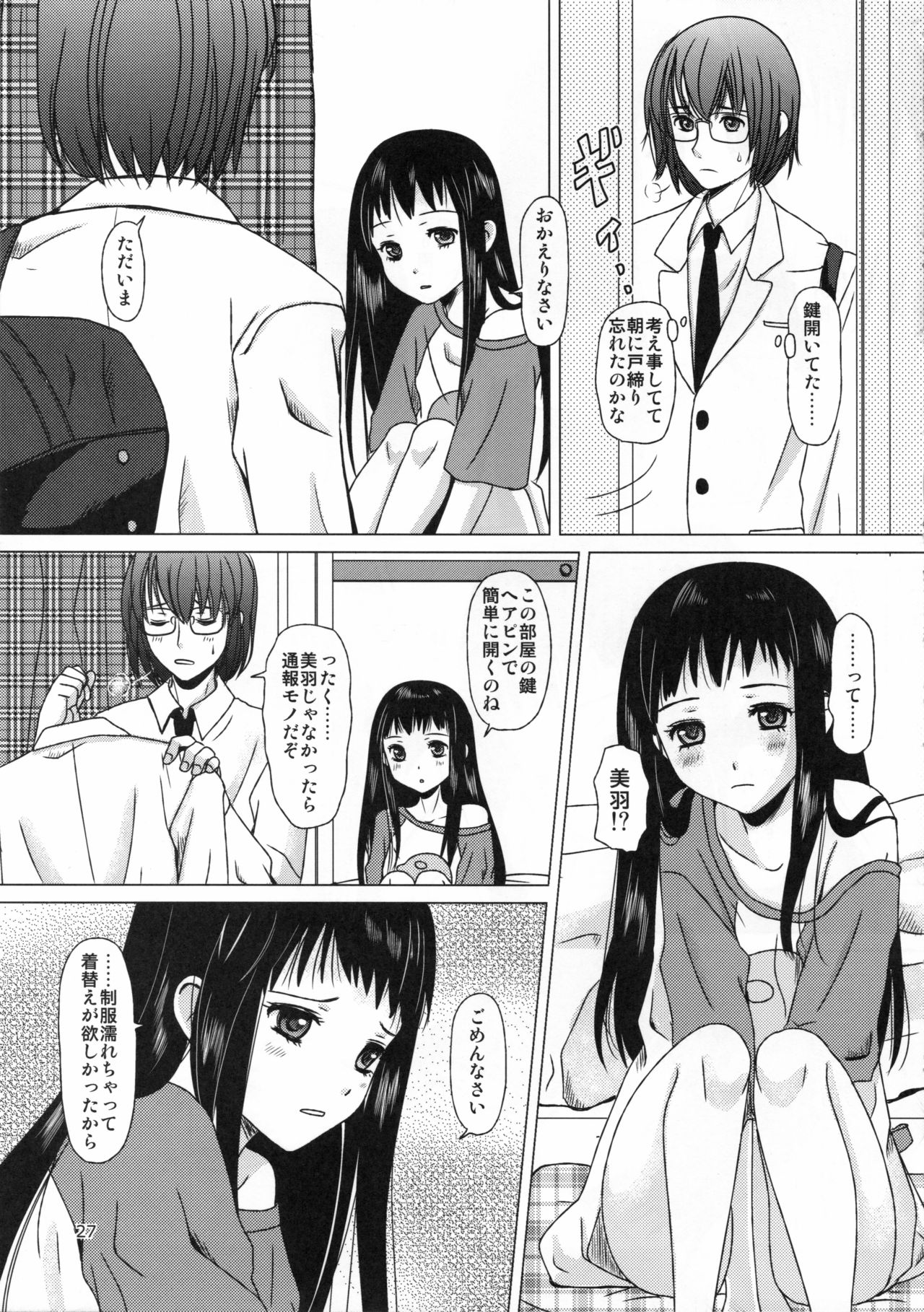 [Inudrill. (Inumori Sayaka)] Mousou Sokkyousi (Ar Tonelico 2) page 27 full