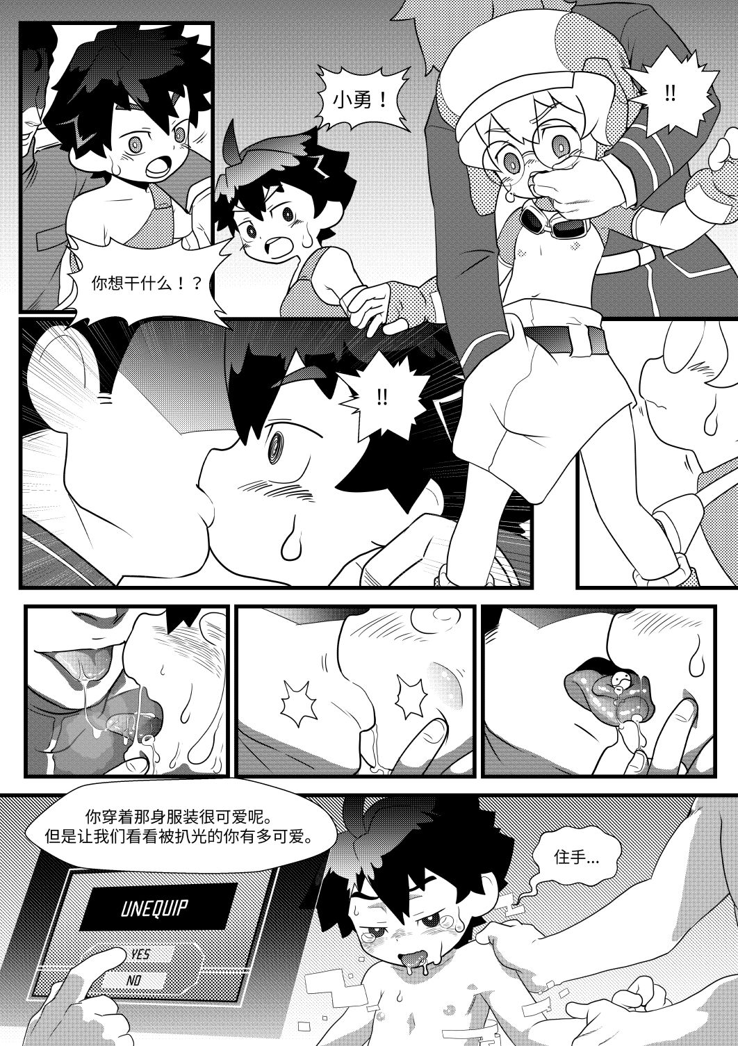 [AutumnSnow] Welcome to GBN | 欢迎来到GBN [Chinese] page 9 full