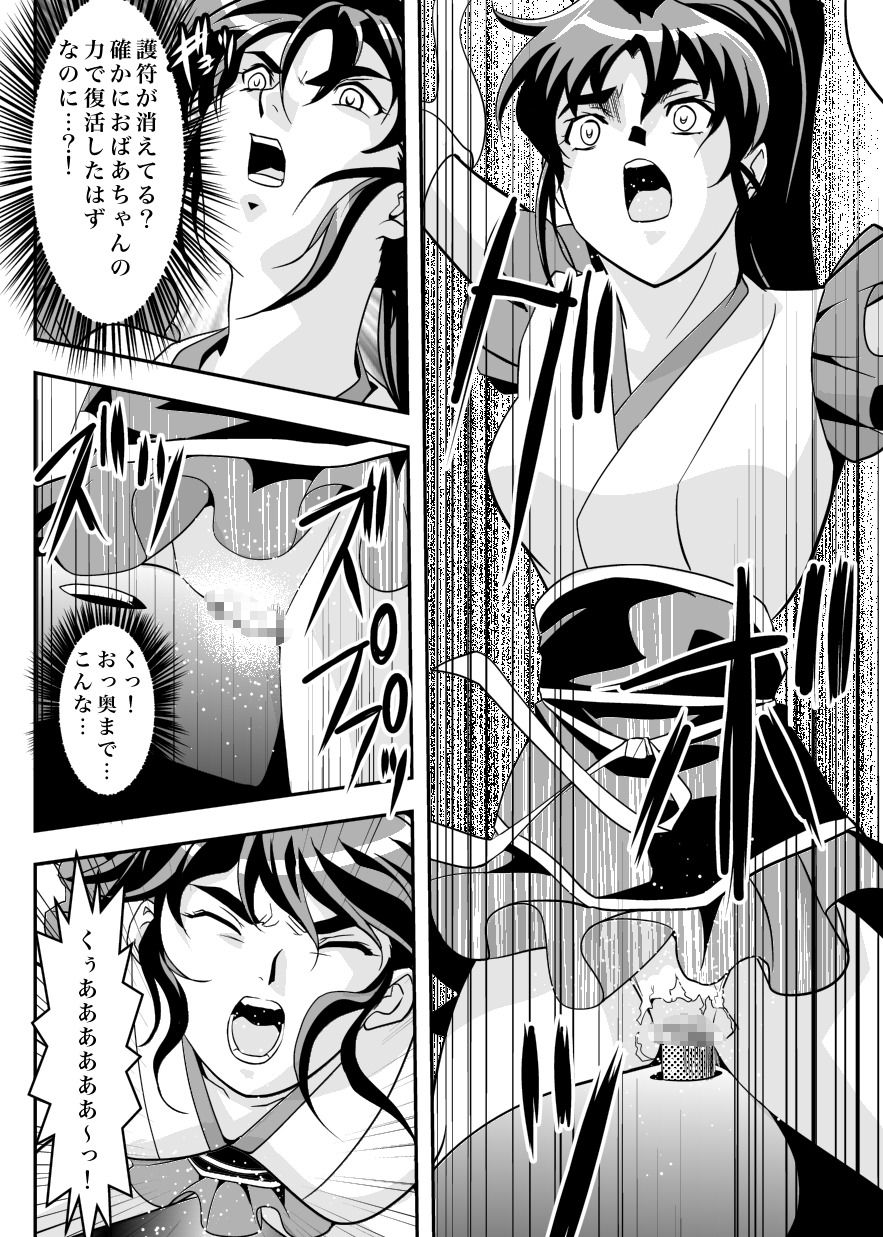 [Senbon Torii] FallenXXangeL7 Yinhuan No ai to Mai (Inju Seisen Twin Angel) page 10 full