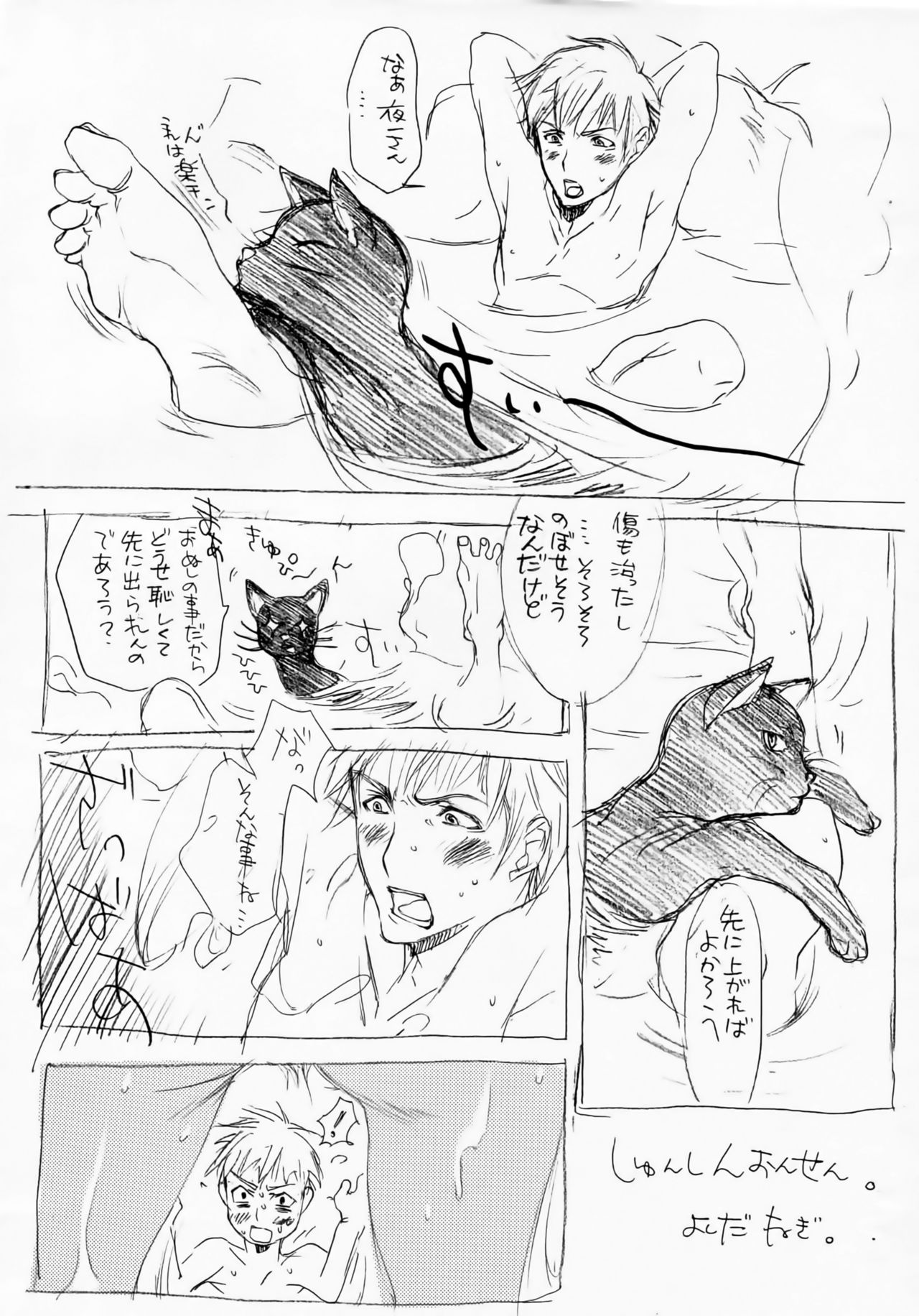 [Negibouzu (Yoshida Negi)] Shunshin Onsen (Bleach) page 14 full