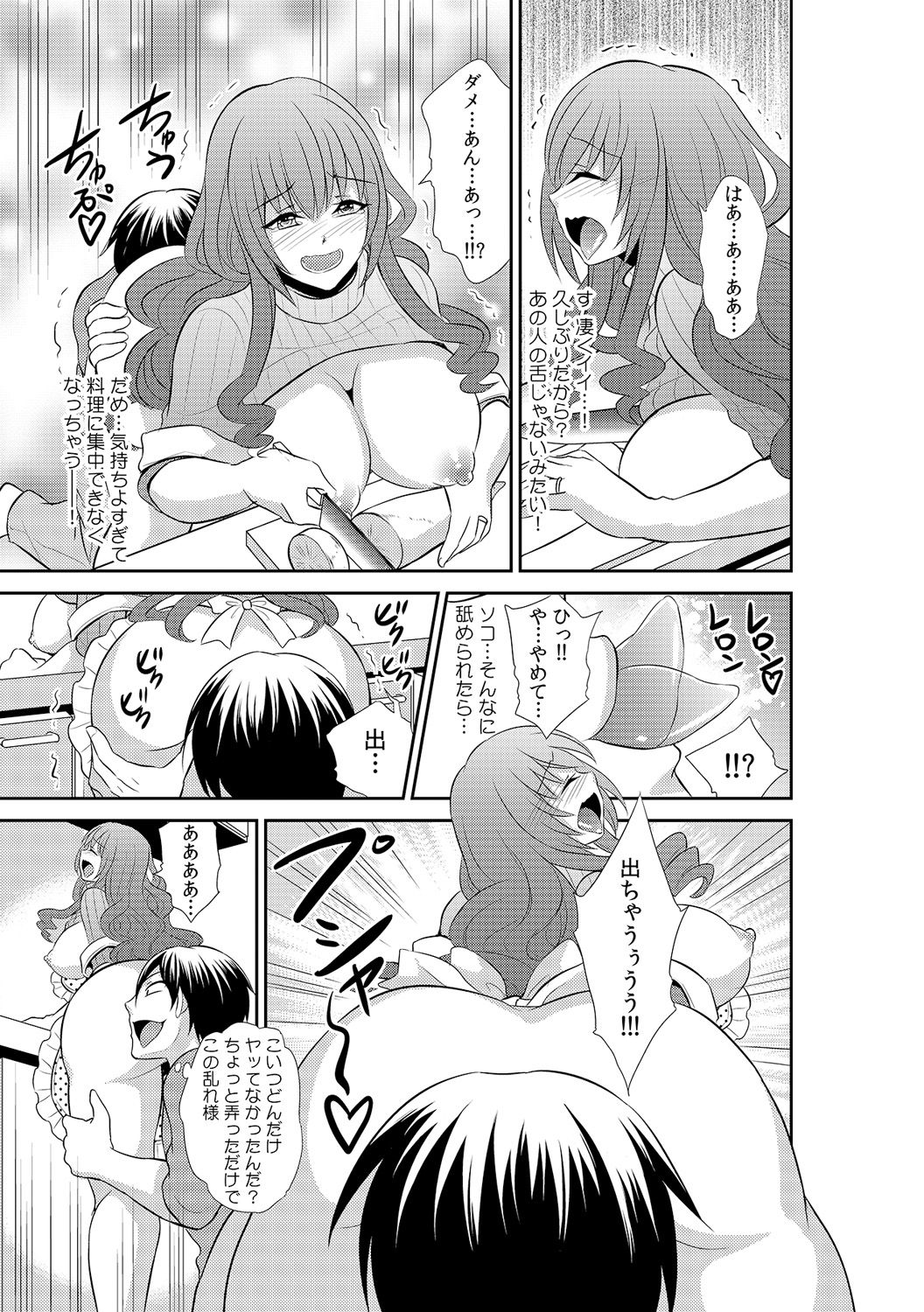 [Ki no koyun/ Akahige] Tomei × jikanteido !? Darenimo barezu ni kanojo ni shinnyu ~ sukete irete, tomete hamete ~(2) page 7 full