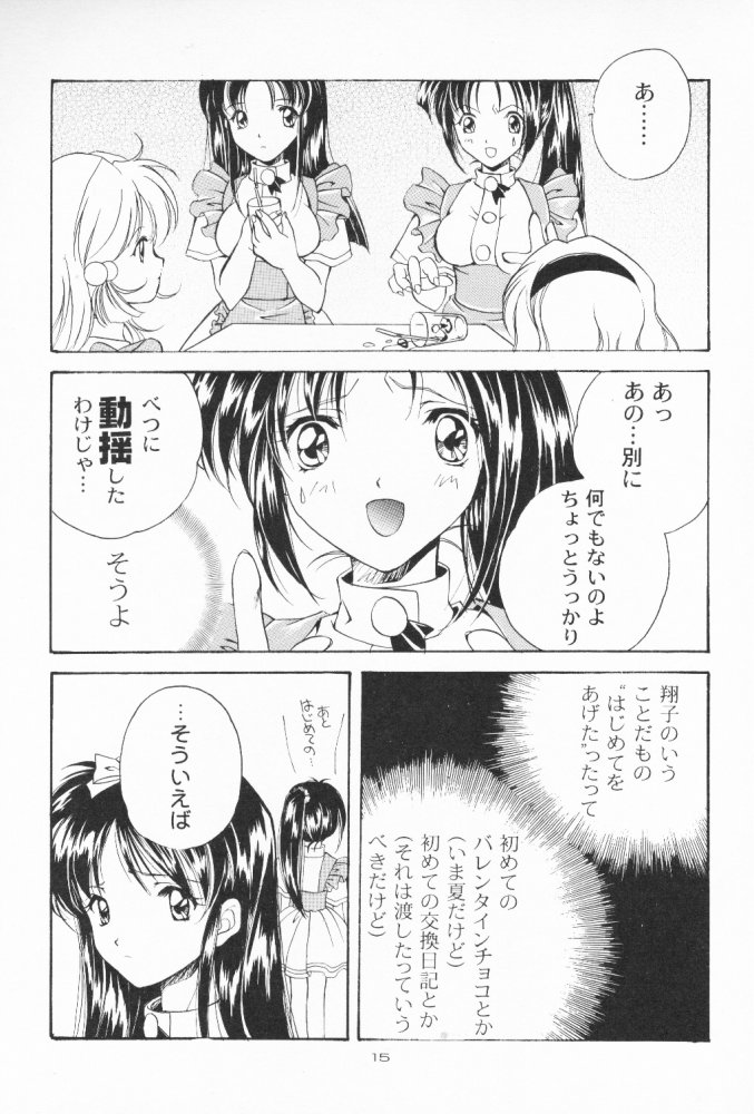 (C55) [Kyougetsutei (Miyashita Miki)] Dennou Shoujo Kei page 14 full