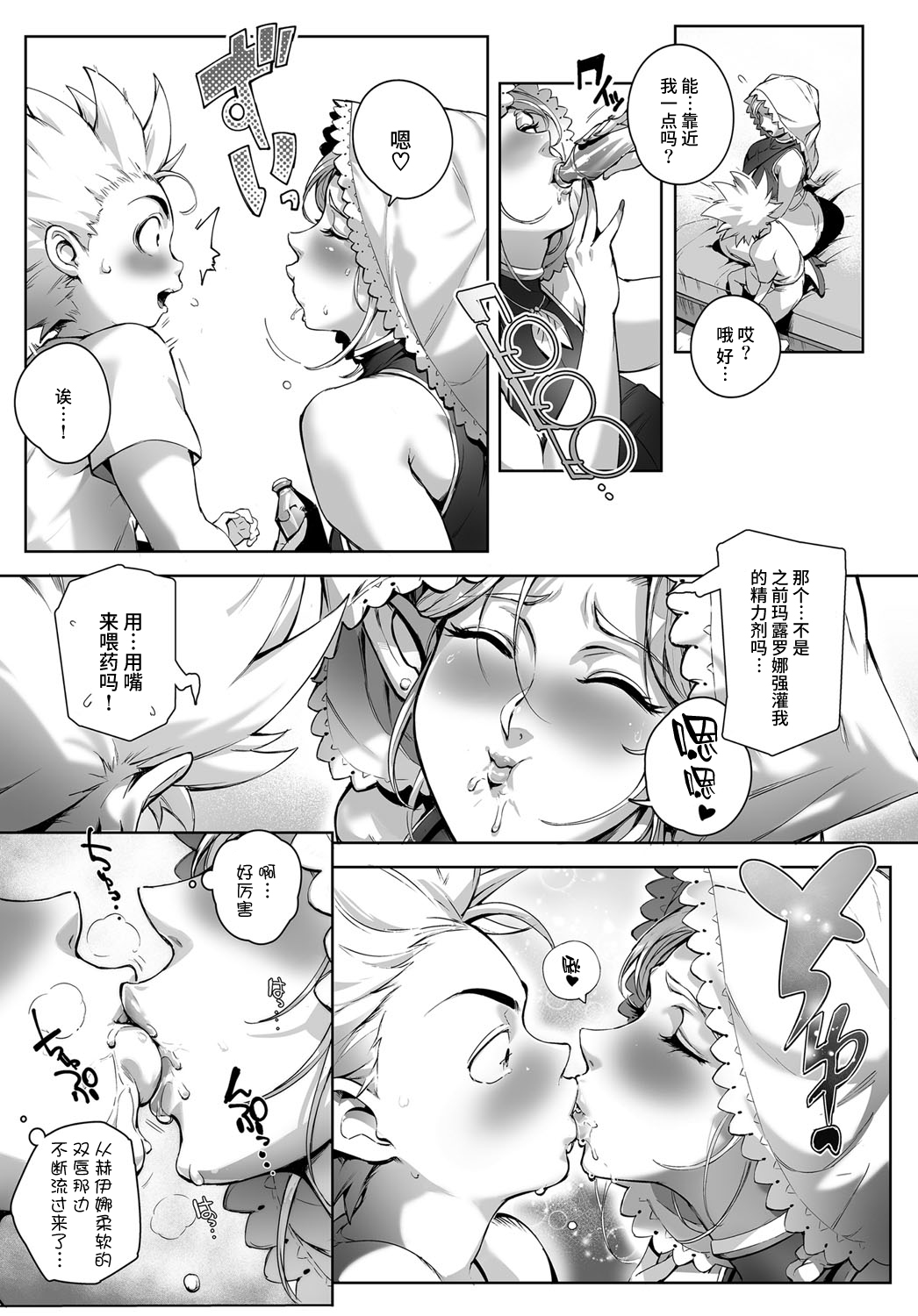 [Orutoro] Koko ga Tanetsuke Frontier! ~Tenkuu no Shou~ (COMIC Anthurium 2016-09) [Chinese] [丧尸汉化] [Digital] page 14 full