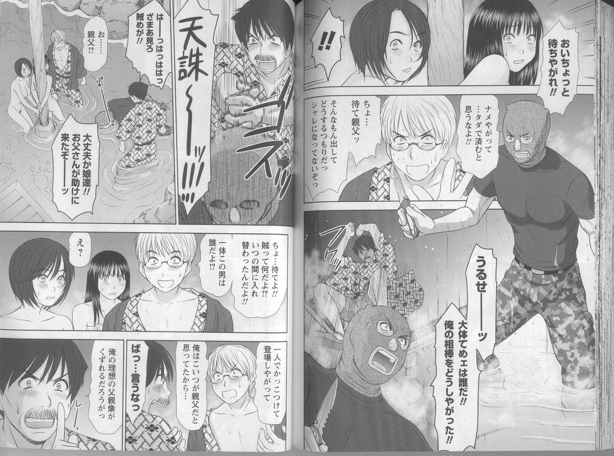 [Sano Takayoshi] Kazamidori Triangle 5 page 99 full