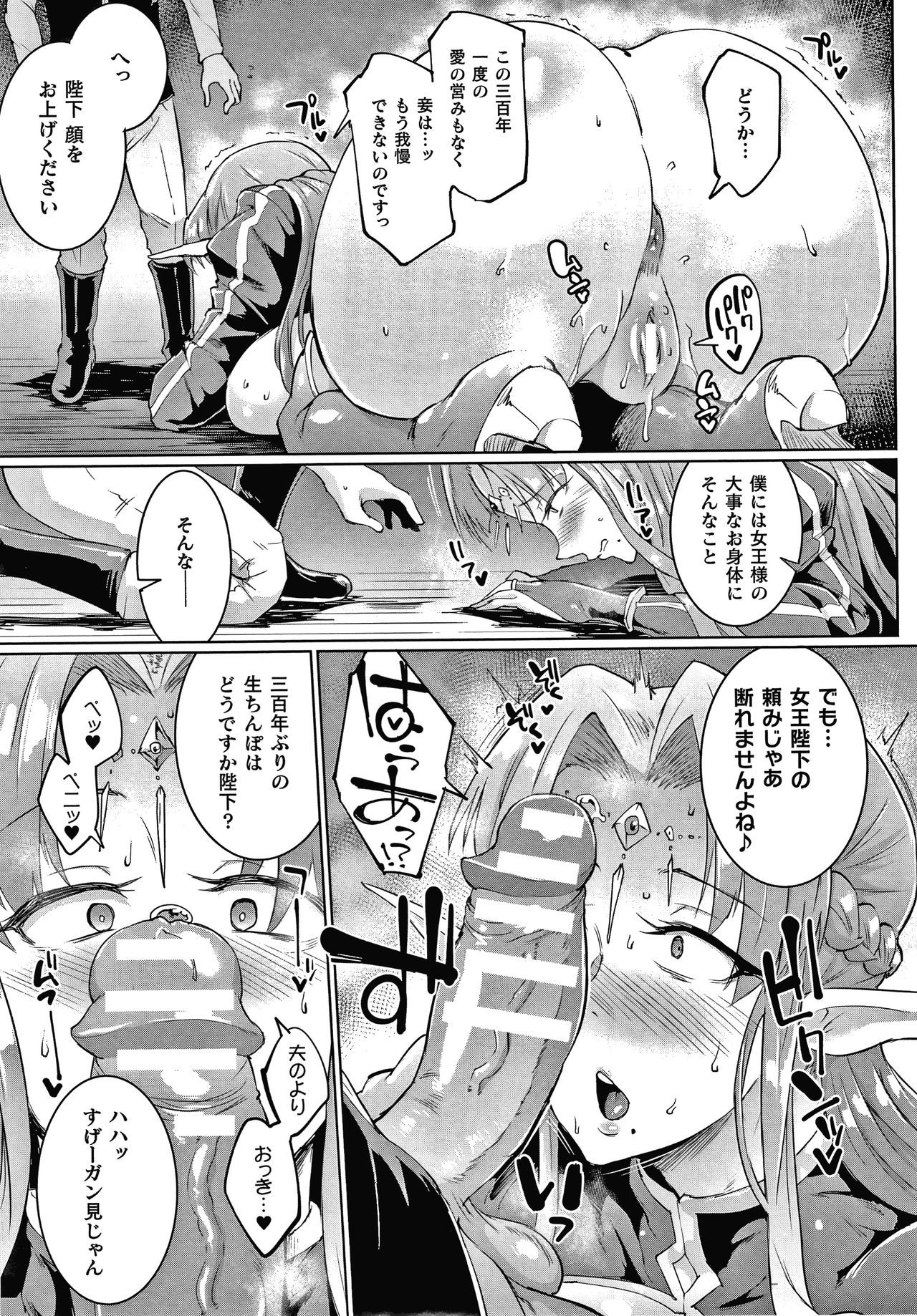 [Fan no Hitori] Sennen Reijou ~ My Lady, My Master ~ page 41 full