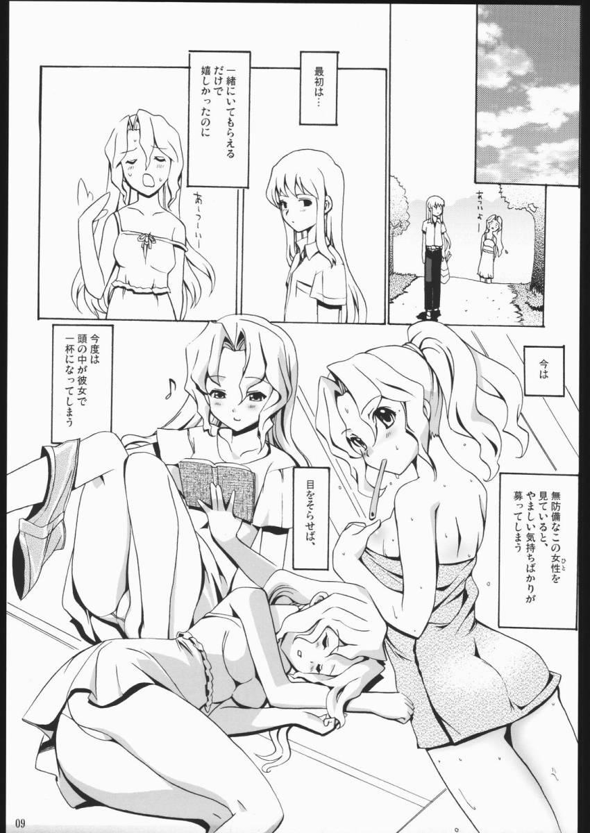 (CR37) [Nippon Teikoku Toshokan (Hanpera, Kiya Shii, Ys-R)] Internal ERROR (Read or Die) page 8 full