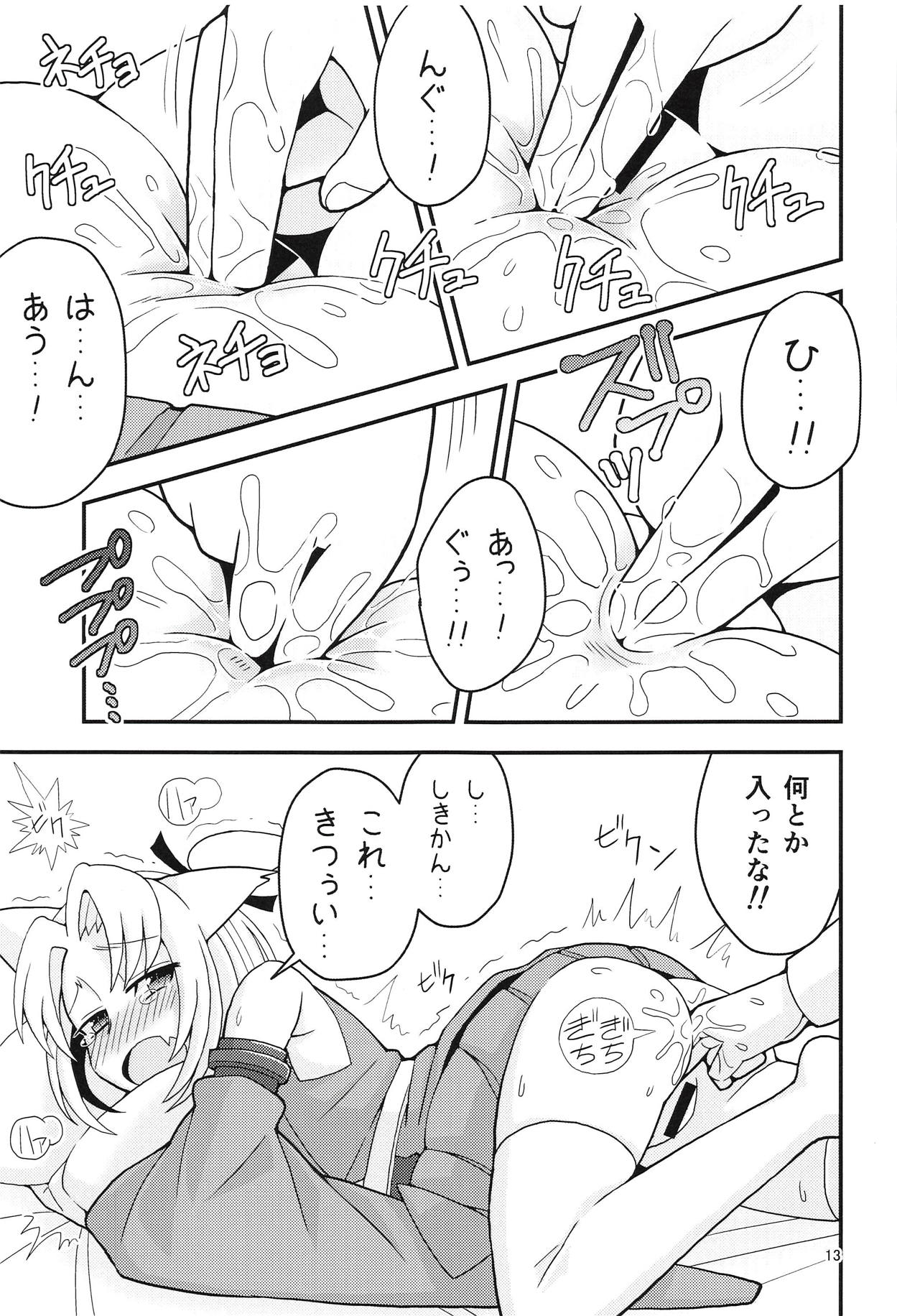 (C94) [River Crossing (Kawagoe Wataru)] Shouhou to Oshirix (Azur Lane) page 12 full