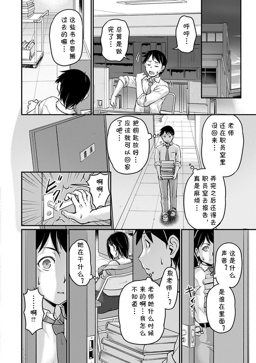 [Urase Shioji] Kyonyuu Shisho no Himitsu (Jokyoushi Carnival) [Chinese] [cqxl自己汉化] [Digital] page 4 full