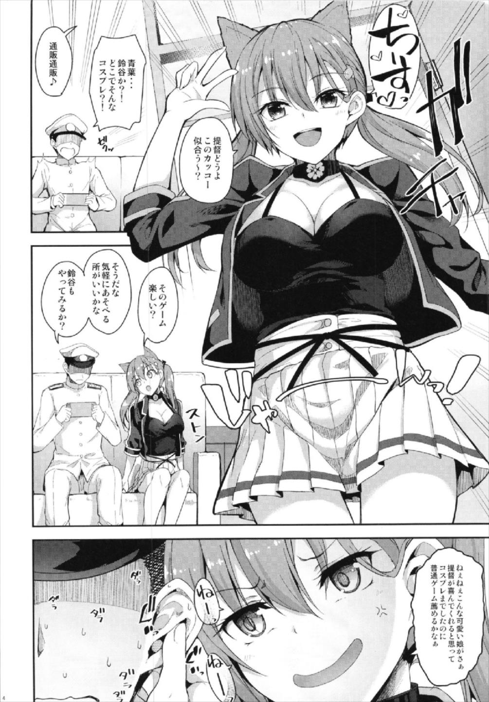 (C93) [Mugen@WORKS (Akiduki Akina)] Suzuya mo Cosplay Suruyou (Kantai Collection -KanColle-) page 4 full