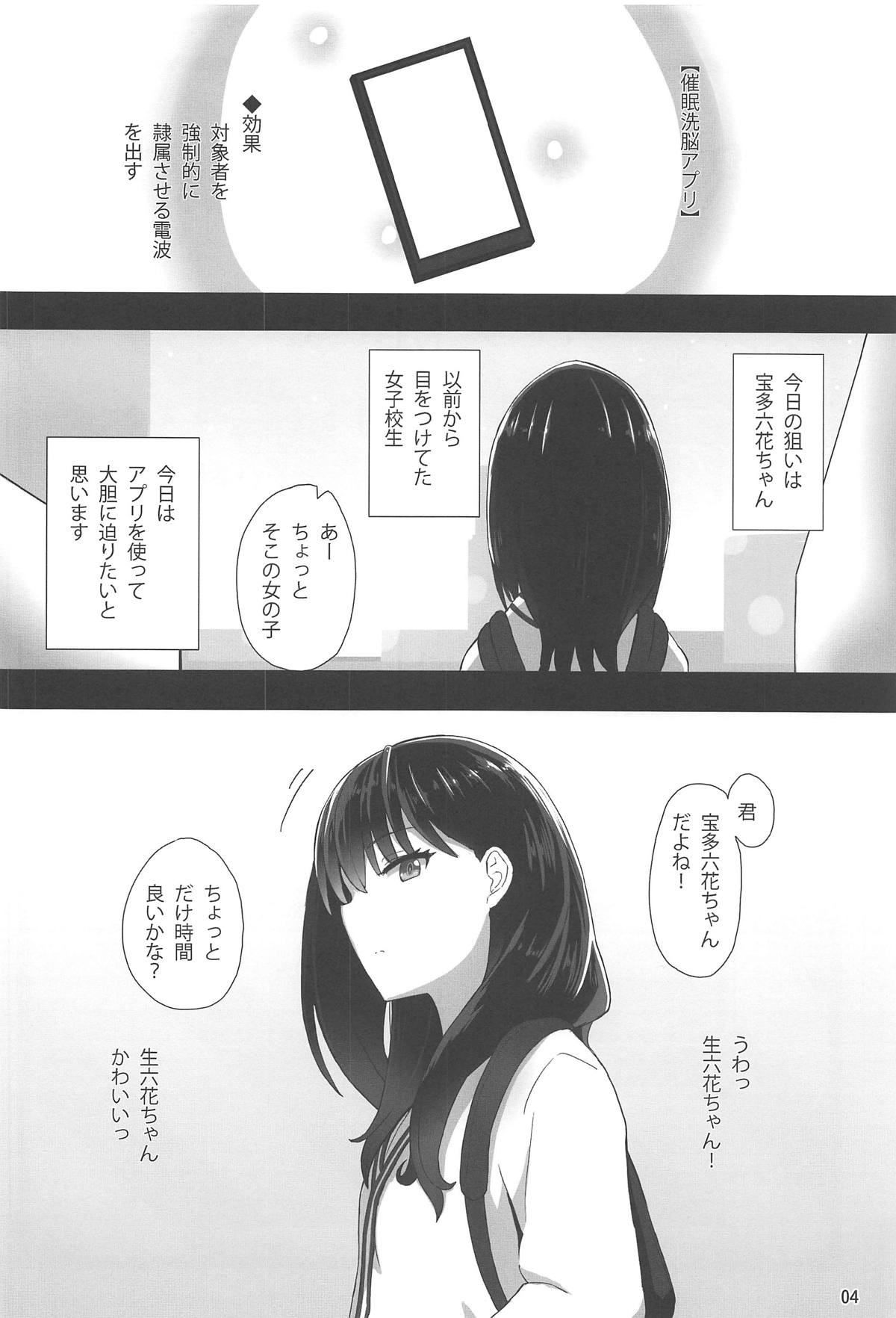 (C95) [Yakusoku no Kaigansen (Yosai)] RIKKA CHAN SOS! (SSSS.GRIDMAN) page 3 full