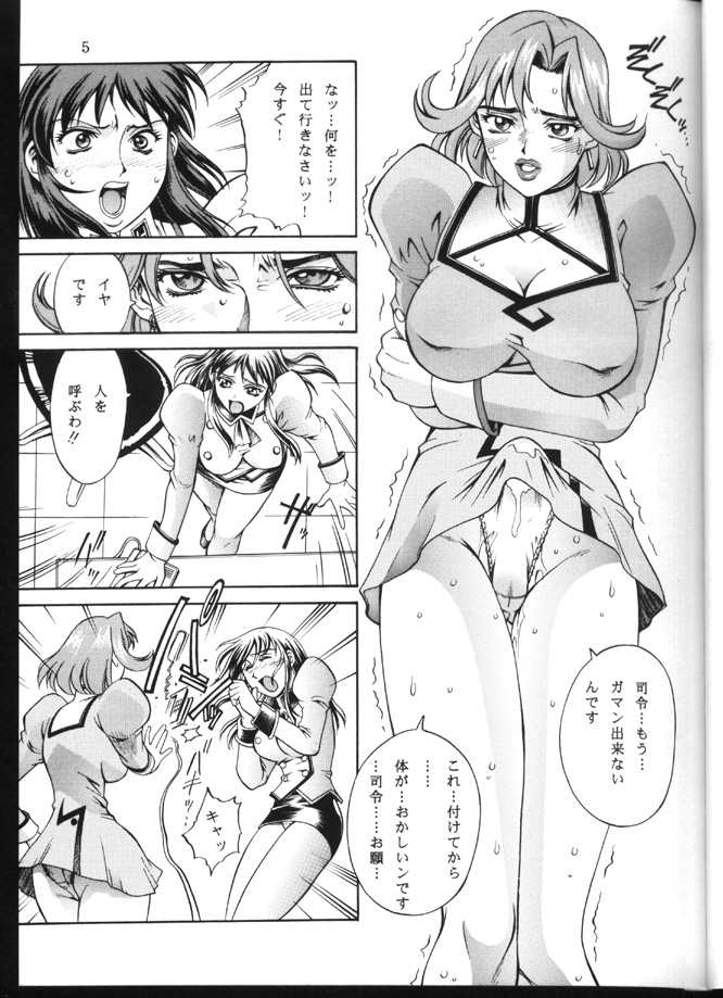 (C62) [Sangetsu No Lion (Don Shigeru)] DENGEKI (AIKa) page 4 full