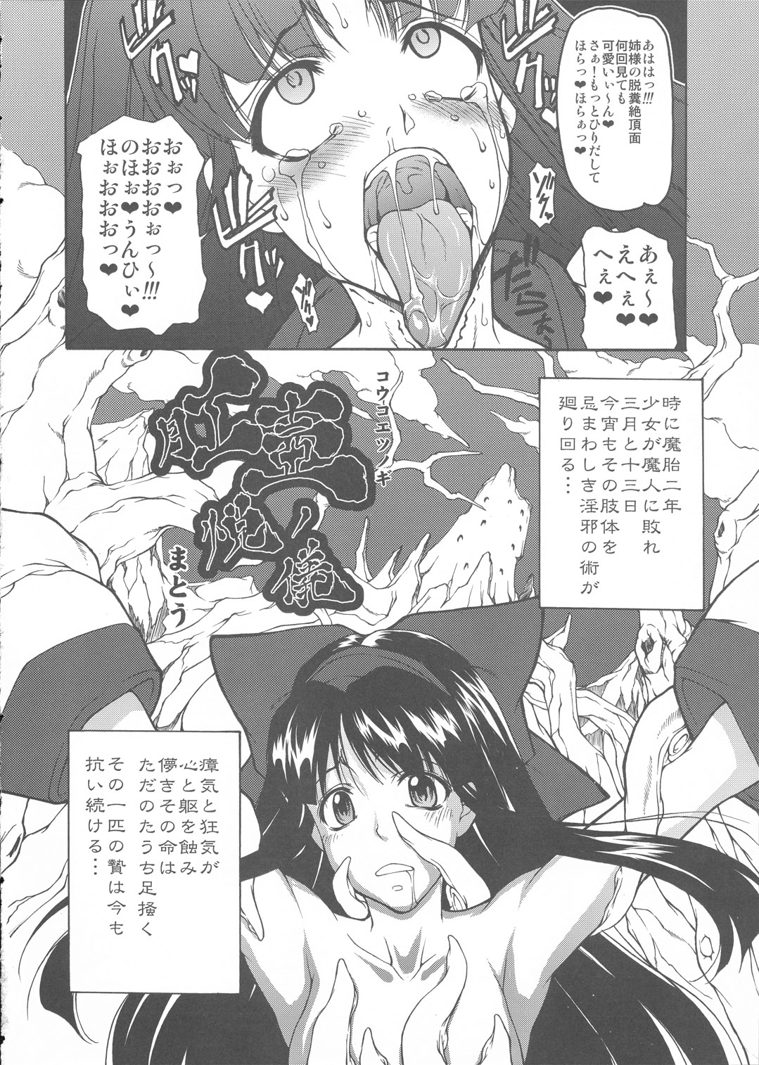 (COMIC1☆3) [Majimadou (Matou)] Kouko Etu no Gi (Samurai Spirits) page 7 full