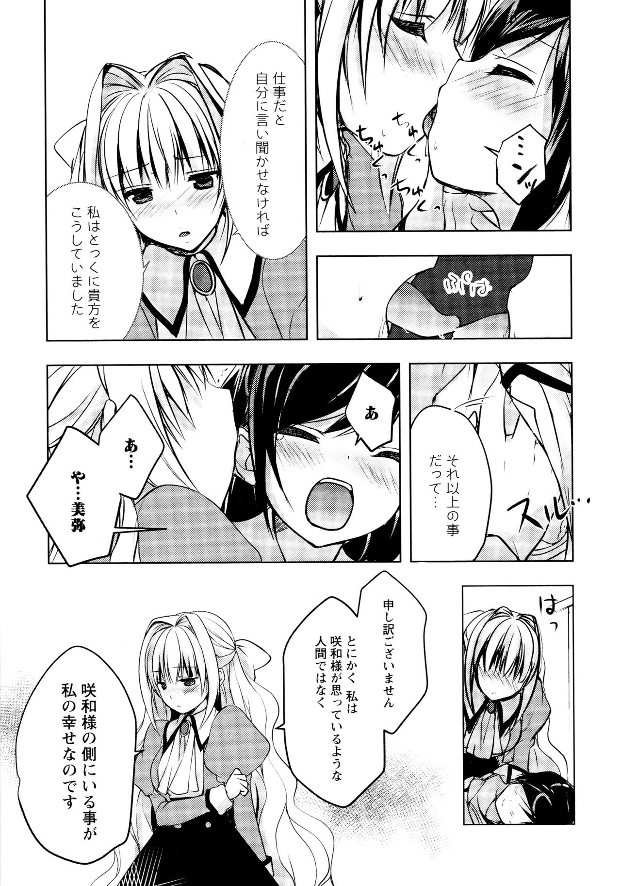 [Anthology] L Girls -Love Girls- 03 page 41 full