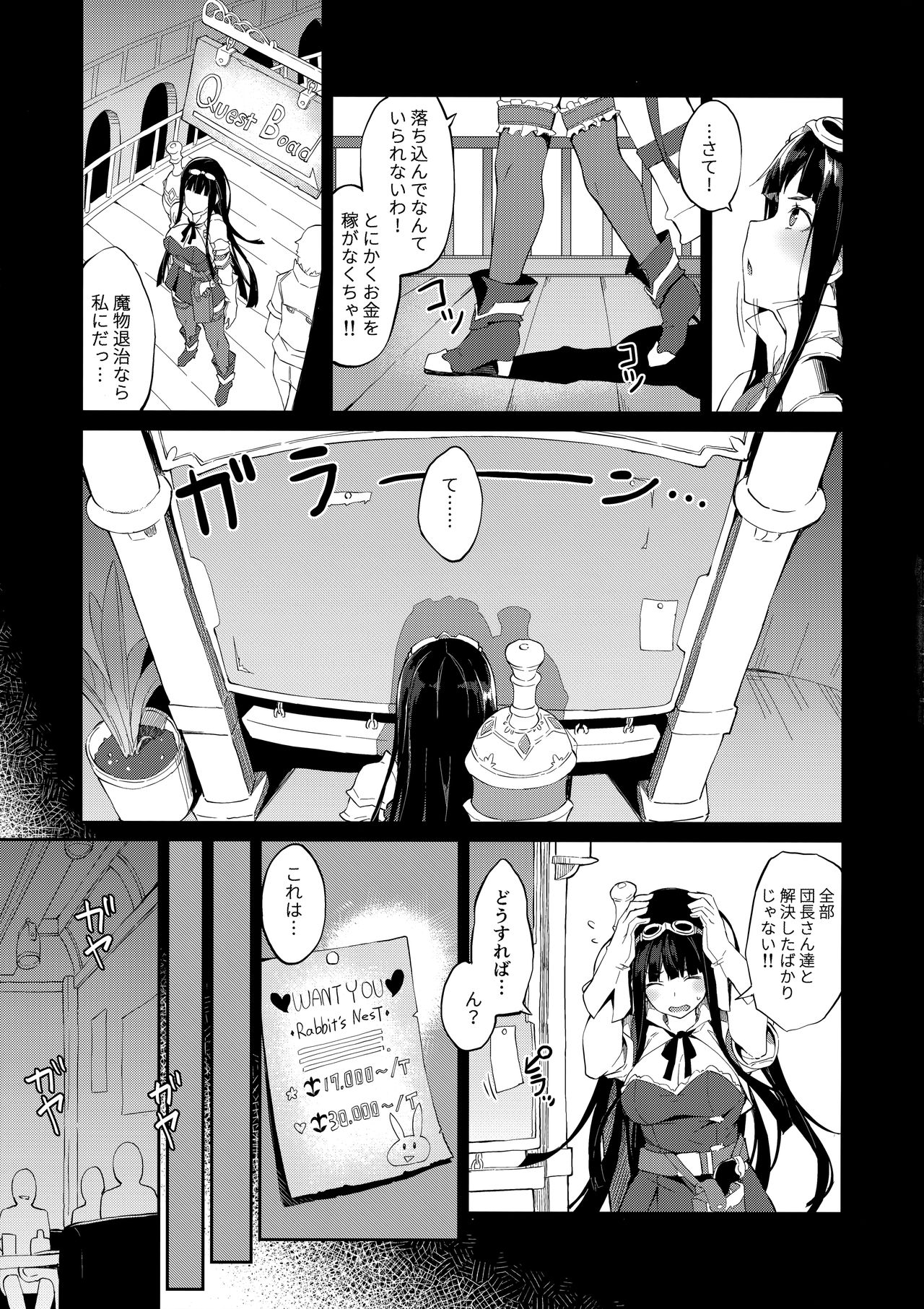 (C95) [Handful☆Happiness! (Nanahara Fuyuki)] HORNY♡BUNNY (Granblue Fantasy) page 4 full