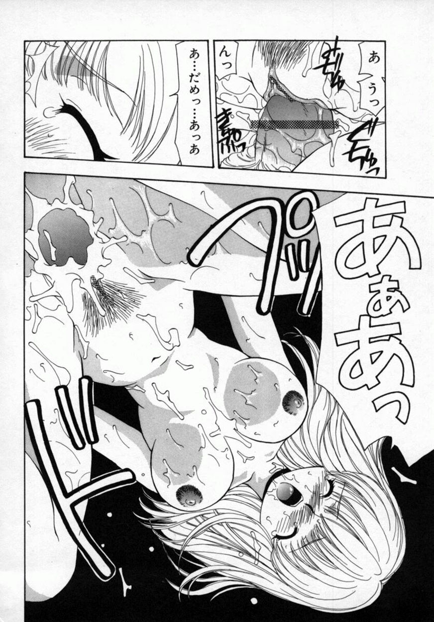 [Sou Akiko] Momo Goku (The Pink Purgatory) page 51 full