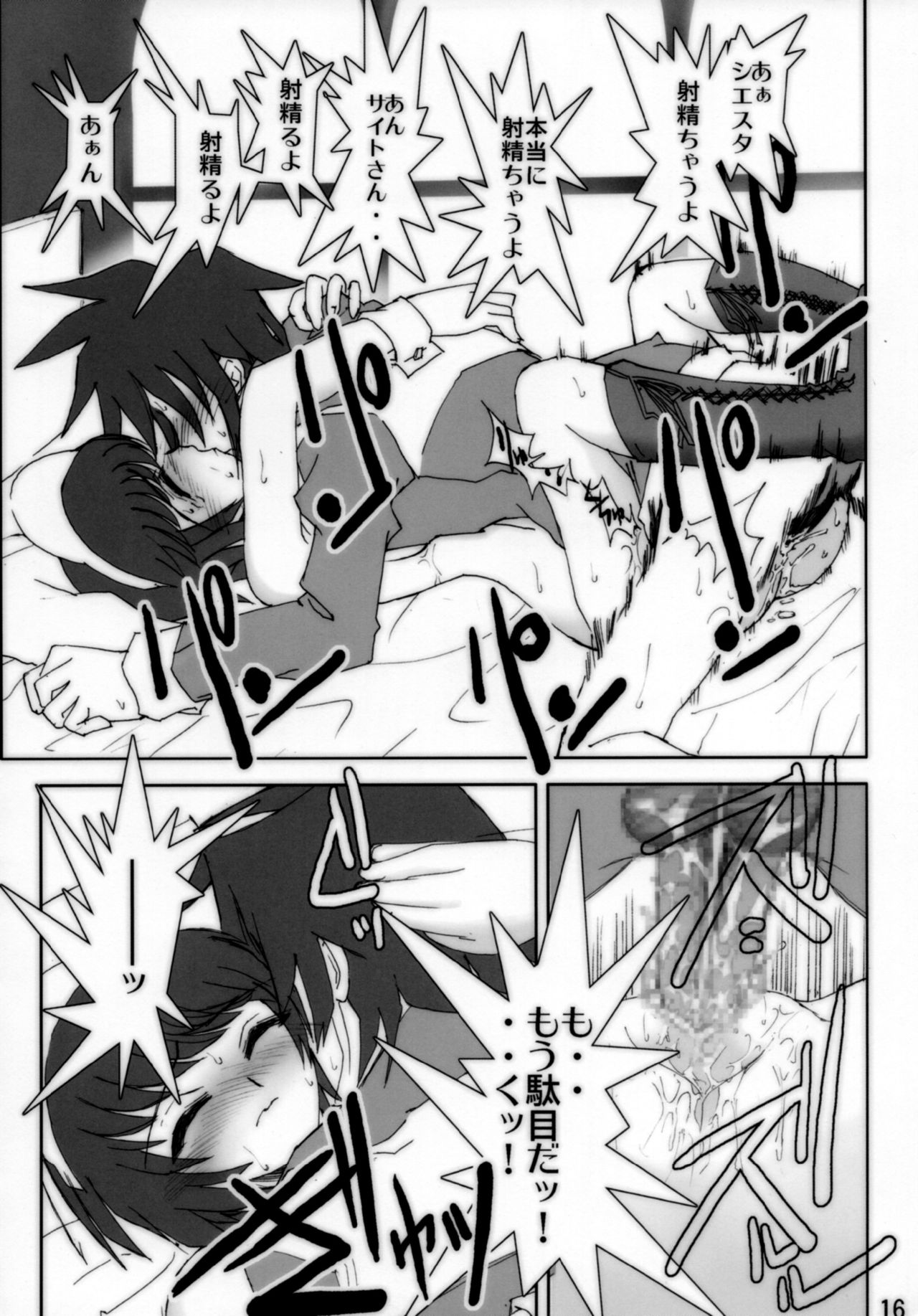 (C71) [FLAT & SLIT RACING 66 (Mu Mu Munou)] Hajimete no Siesta (Zero no Tsukaima) page 17 full