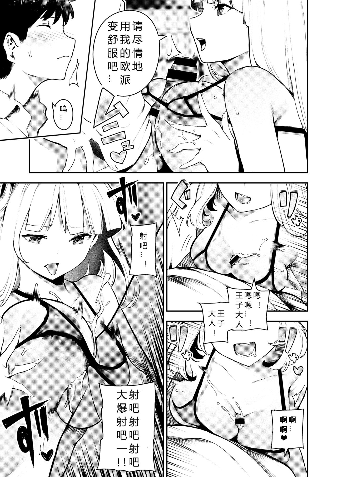 [Itsutsuse] Puchupuri Engeki! (COMIC X-EROS #78) [Chinese] [希月学园汉化组] [Digital] page 13 full