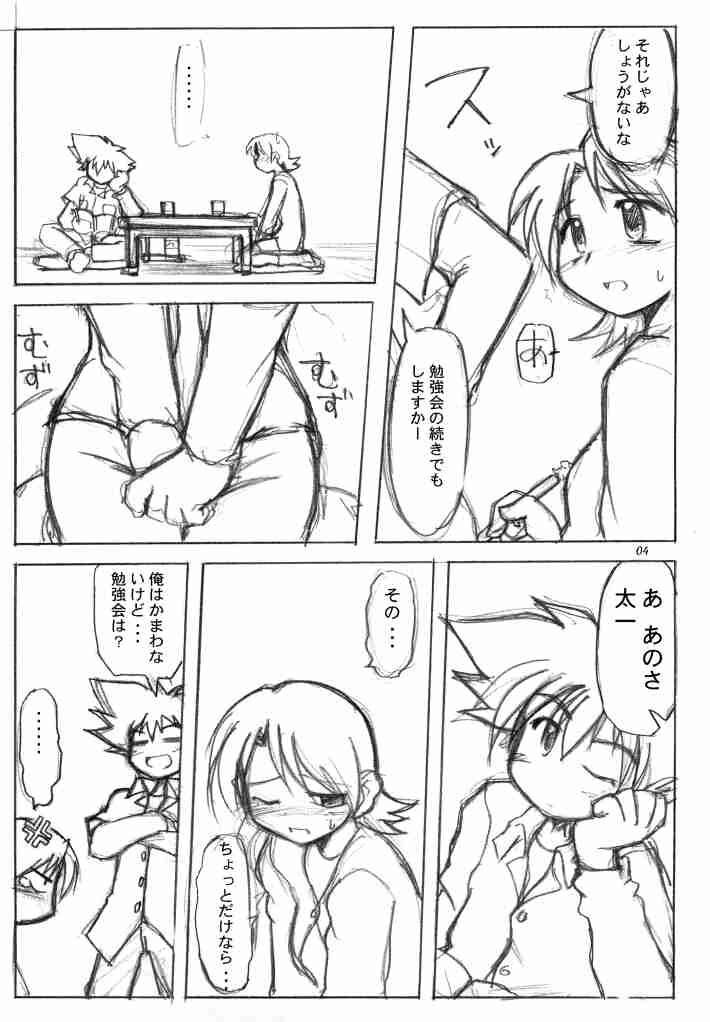 [Ukkaridou (Inari Satsuki, Shimazu Isami)] Love Love Funny (Digimon Adventure 02) page 3 full