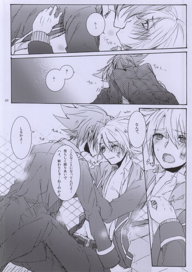 (C83) [shispu (Raika)] Hellonewworld (Cardfight!! Vanguard) page 19 full