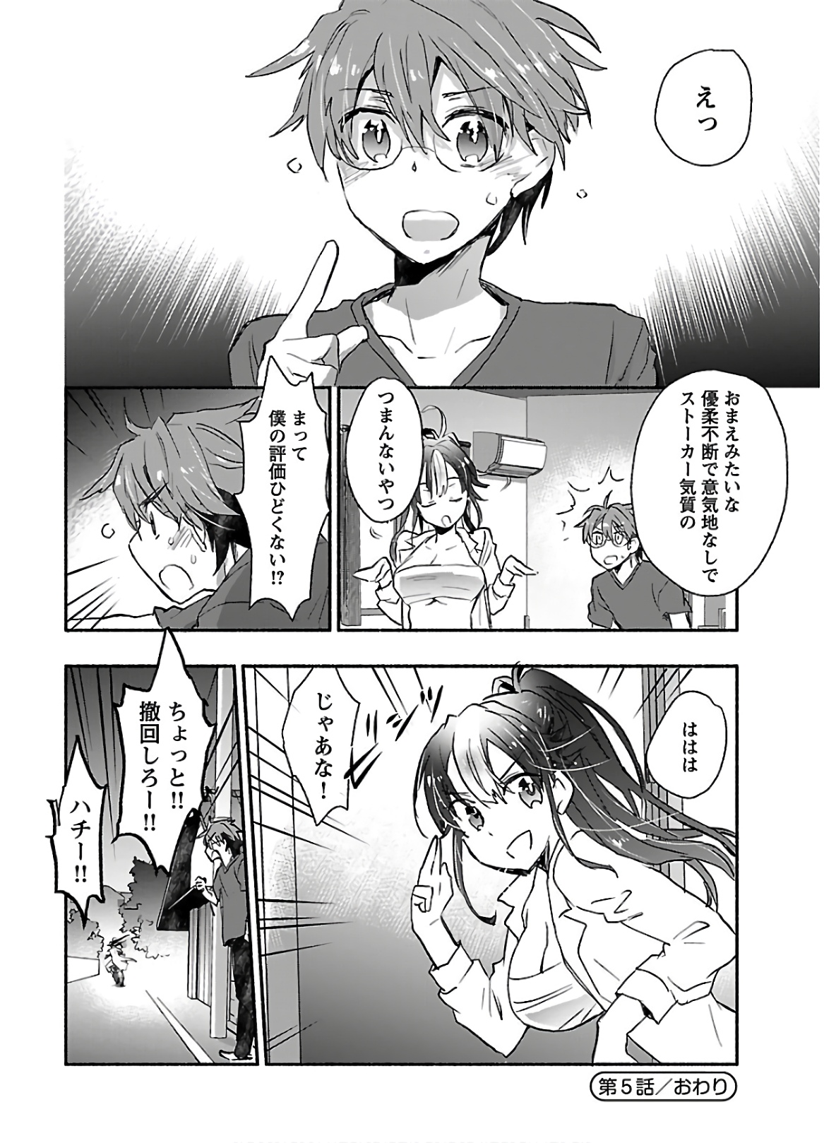 [James Hotate] Yankii musume ni natsukarete kotoshi mo juken ni shippai shisou desu  vol.1 page 164 full