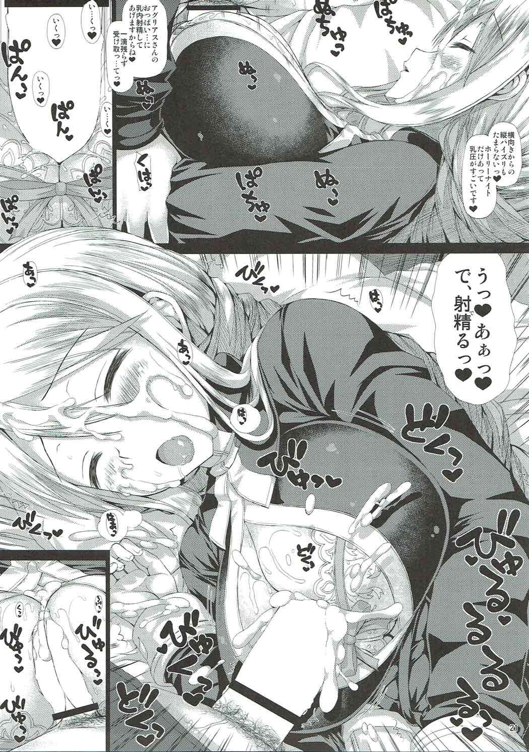 (C85) [Samidaregiri (Crowly)] Believe me... (Final Fantasy Tactics) page 20 full