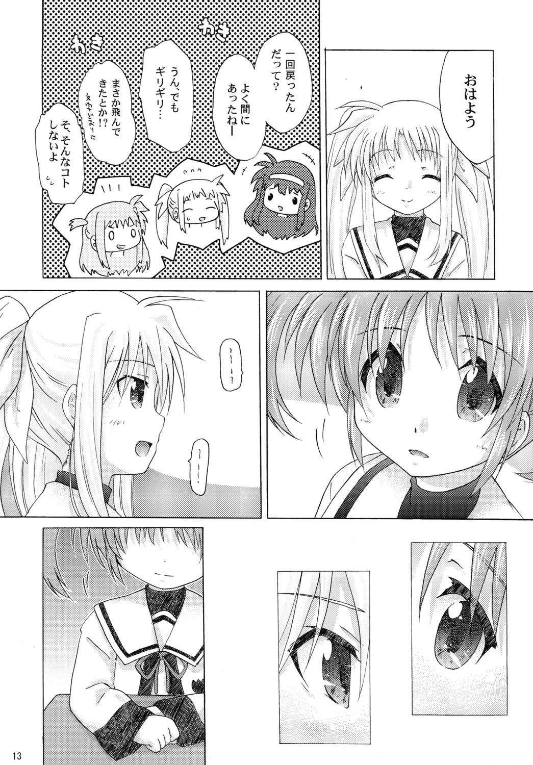 (Lyrical Magical 09) [SimpleClass (Shinozuki Takumi)] off-White[0] - Zenpen - (Mahou Shoujo Lyrical Nanoha) page 12 full